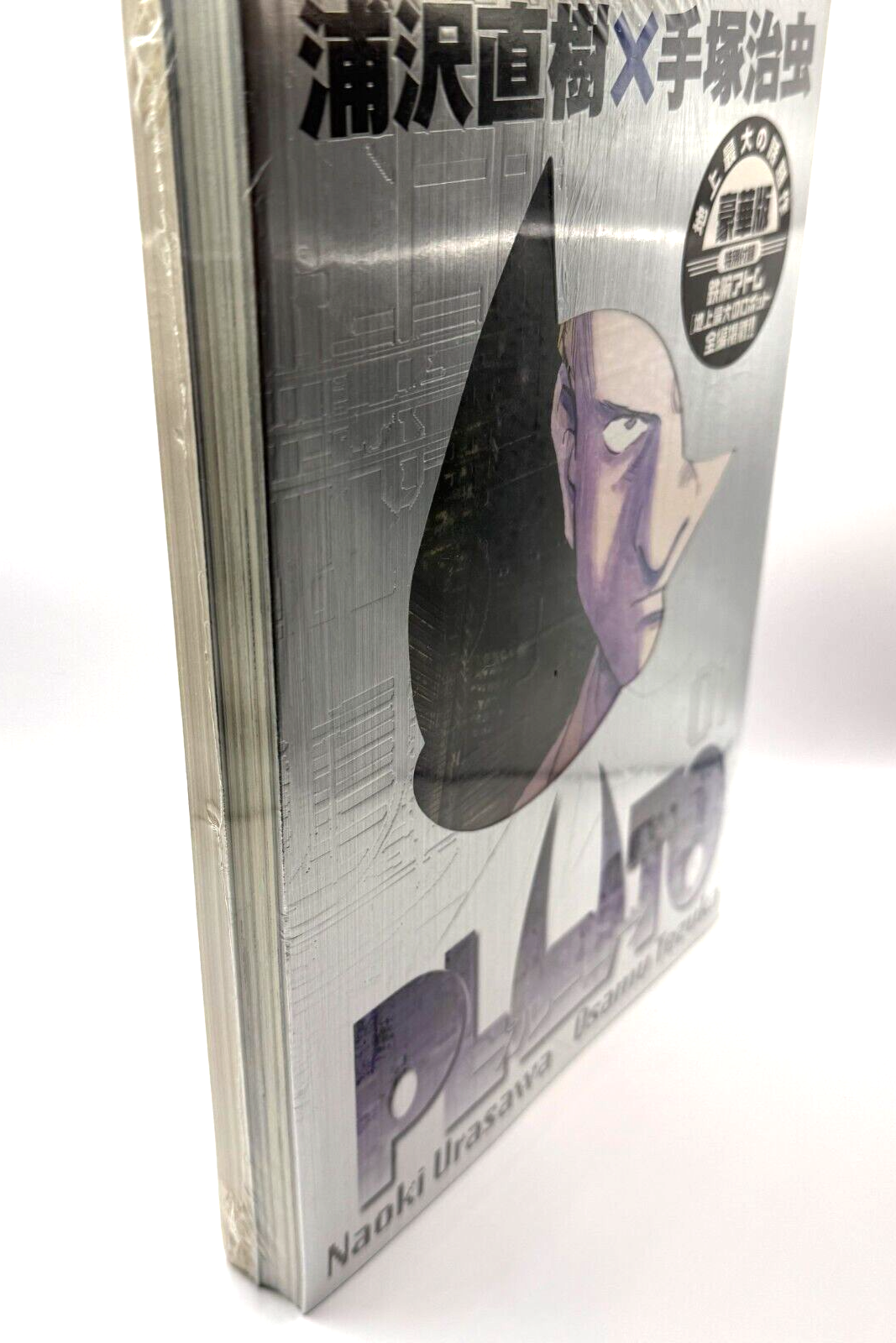 PLUTO Vol 1 Deluxe Edition Manga Naoki Urasawa Osamu Tezuka Factory Sealed NIP2