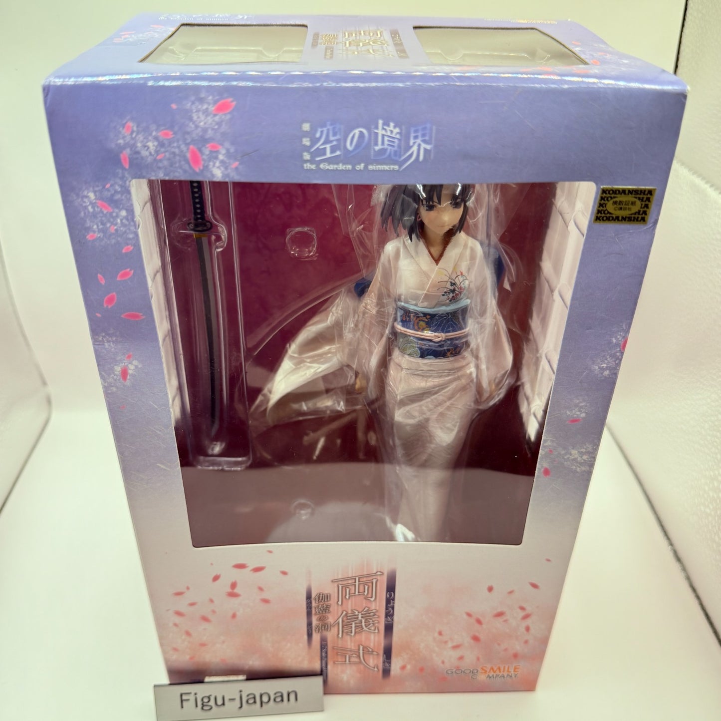 Shiki Ryogi Garan no Dou 1/7 Figure The Garden of Sinners GSC Authentic NIB9