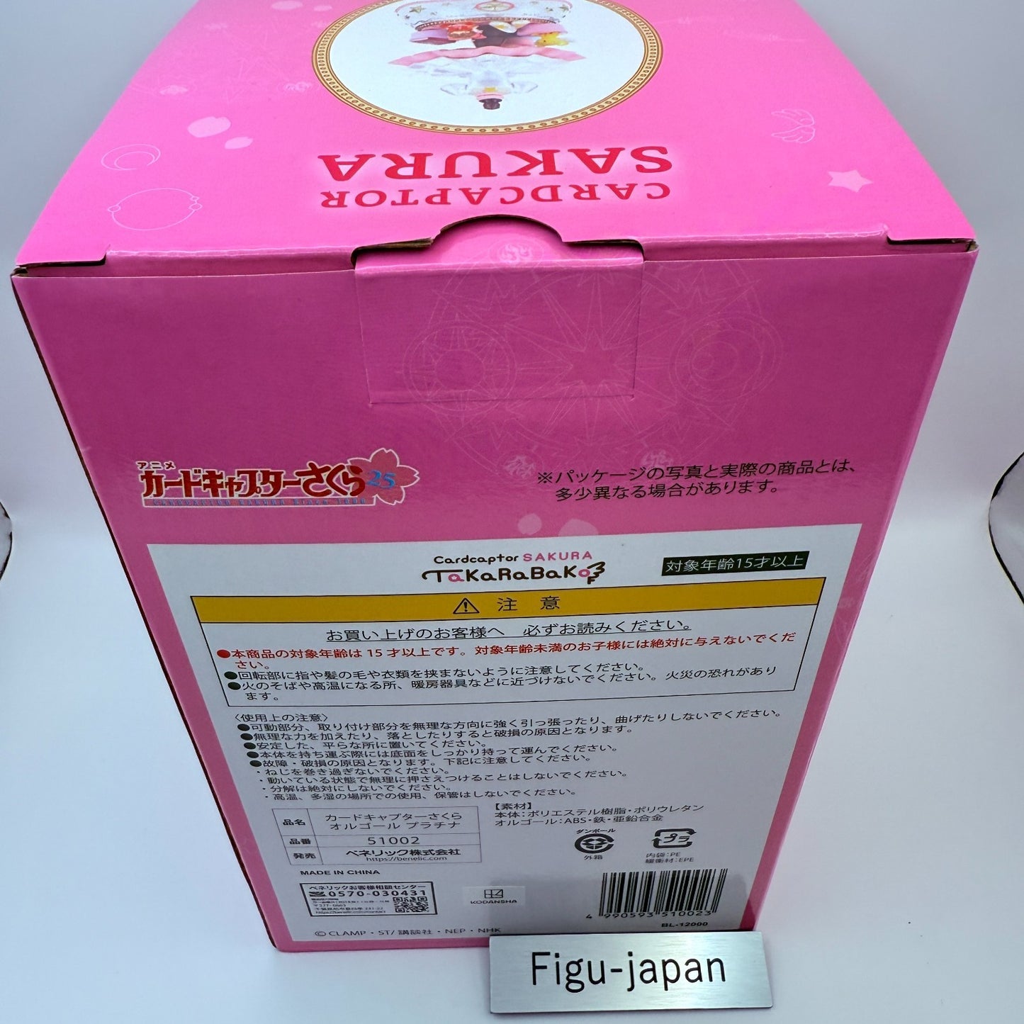 Cardcaptor Sakura Kinomoto Music Box Platinum Song Figure CLAMP MISB5
