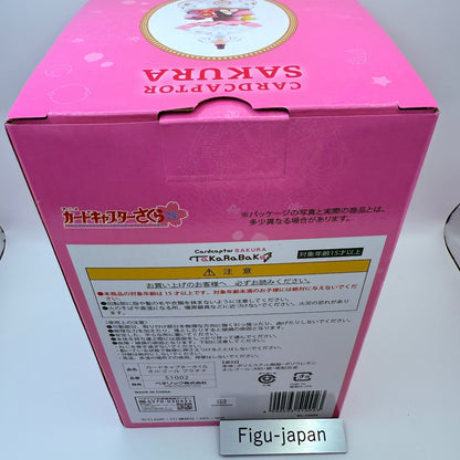 Cardcaptor Sakura Kinomoto Music Box Platinum Song Figure CLAMP MISB5