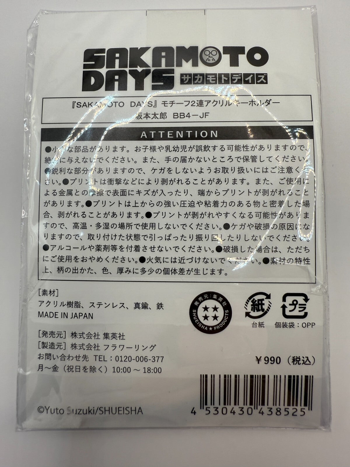 Sakamoto Days Motif double acrylic keychain NEW JAPAN[express]5