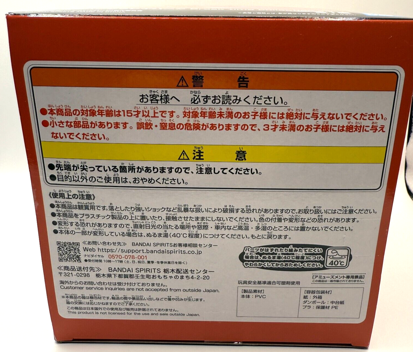 Burn Brave Burn figure Break time collection vol.1 Brave Explosion [express]4