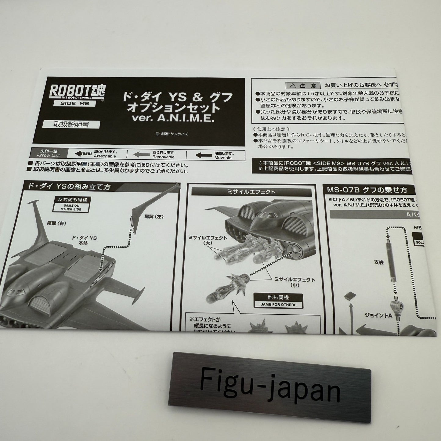 Robot spirits YS11 Do Dai YS & MS07B Gouf Option Set [express]10