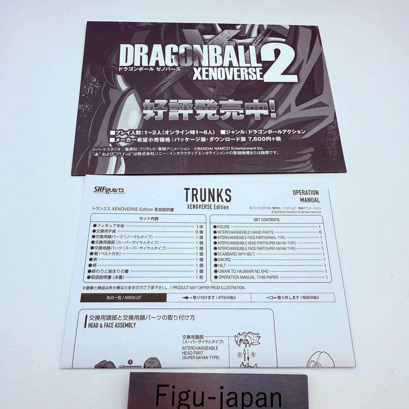 S.H.Figuarts Trunks Xenoverse Edition Dragon Ball Action Figu Japan express1