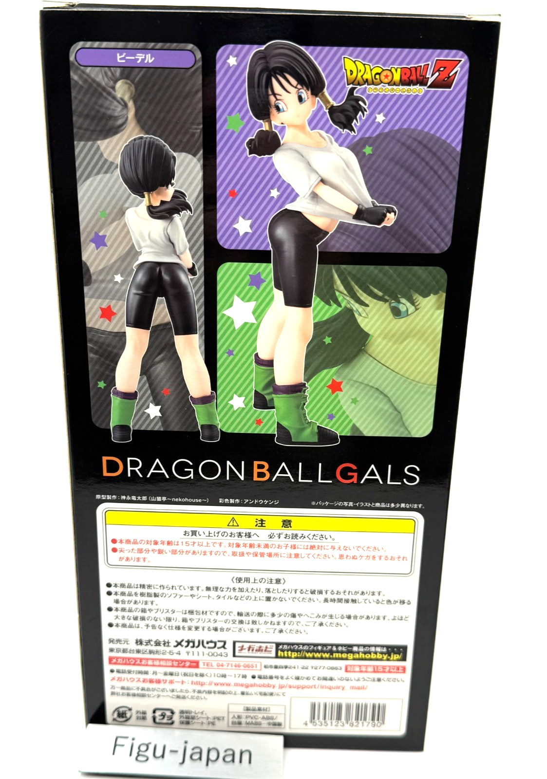 Dragon Ball Z Videl Long Hair Dragon Ball Gals MegaHouse Figure MIB Authentic2