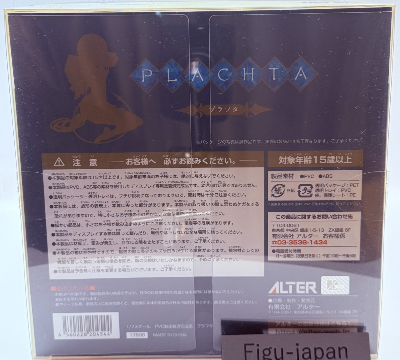 Alter Atelier Sophie Plachta 1/7 Figure Authentic NIB Alchemist Mysterious Book7