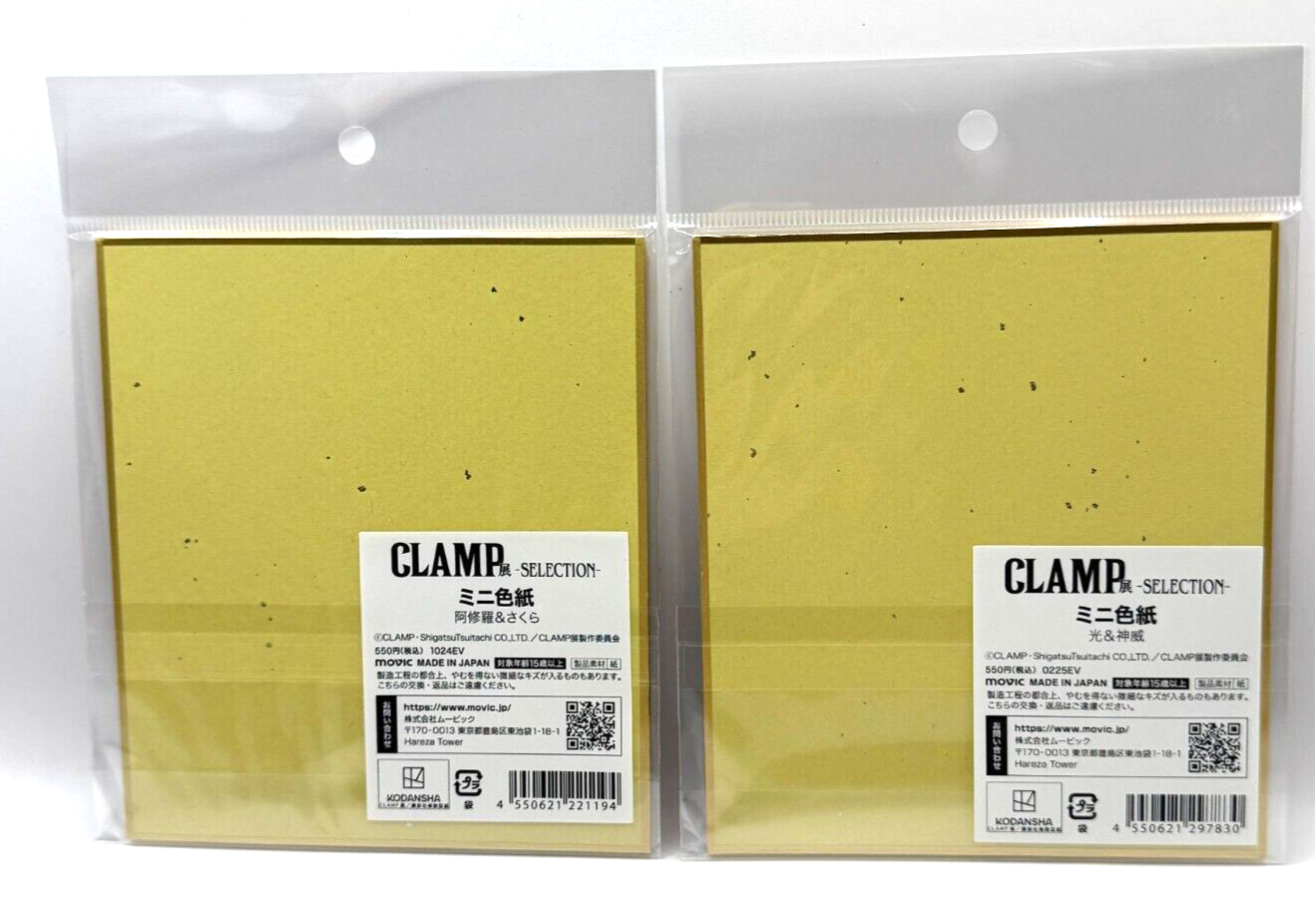 Cardcaptor Sakura &Magic Knight Rayearth colored paper Clamp [express]4