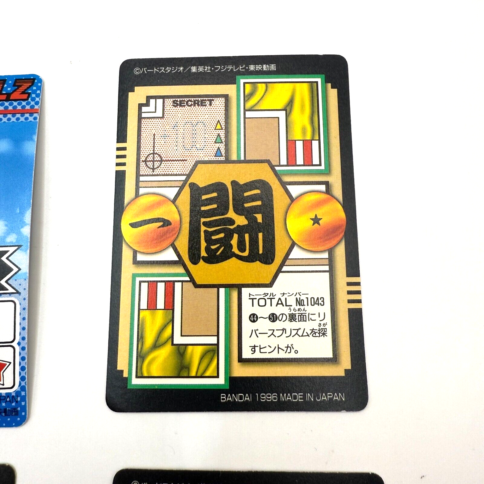 Dragon Ball GT Carddass Prism Holo Card Set of 4 SSJ4 Goku Super 17 Pan Vintage5