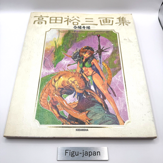 Yuzo Takada Artwork: Aien Kien art book (3x3 Eyes Gundam Art Book)[express]0