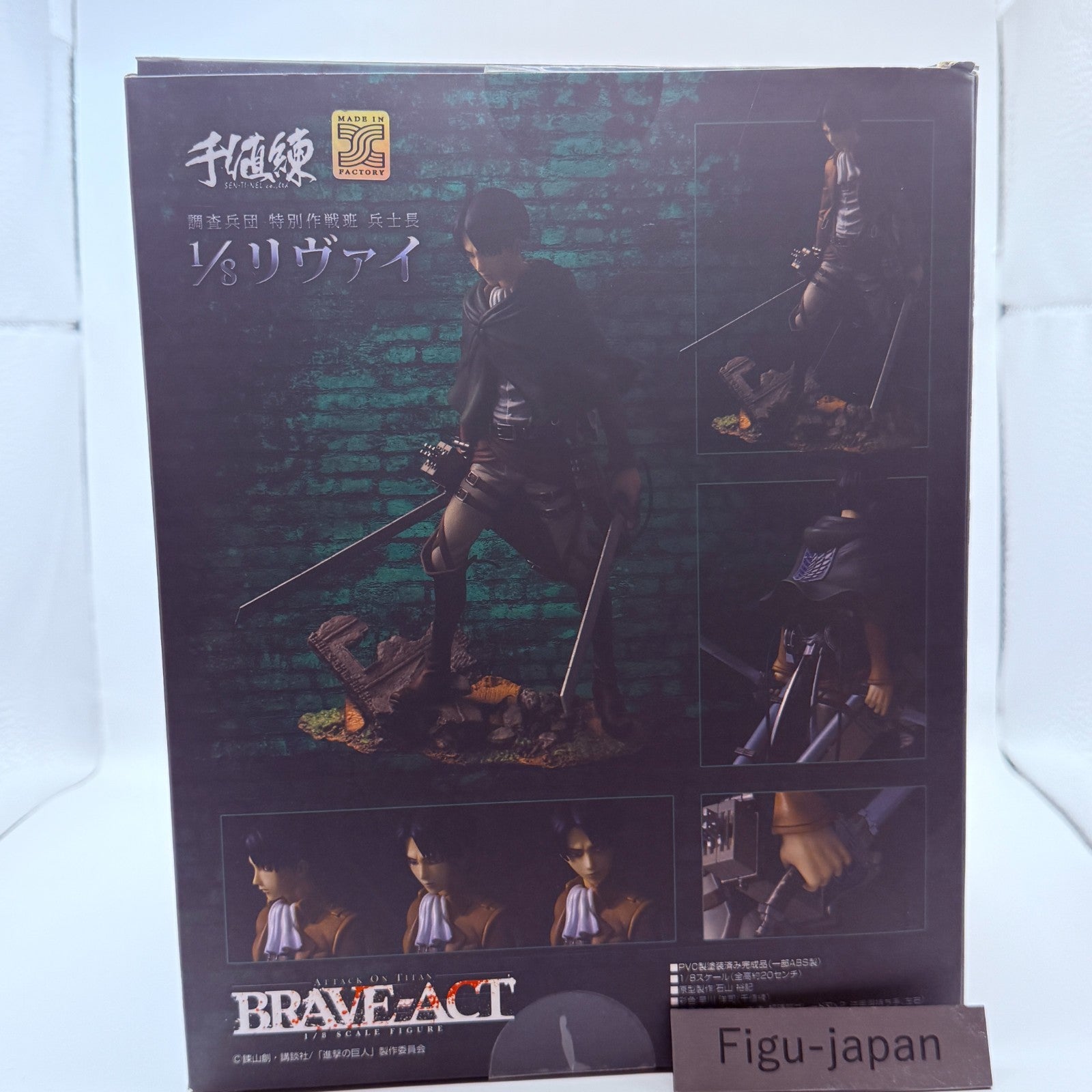 Sentinel BRAVEACT Attack on Titan Levi 1/8 Figure Authentic New WIT Studio JP9