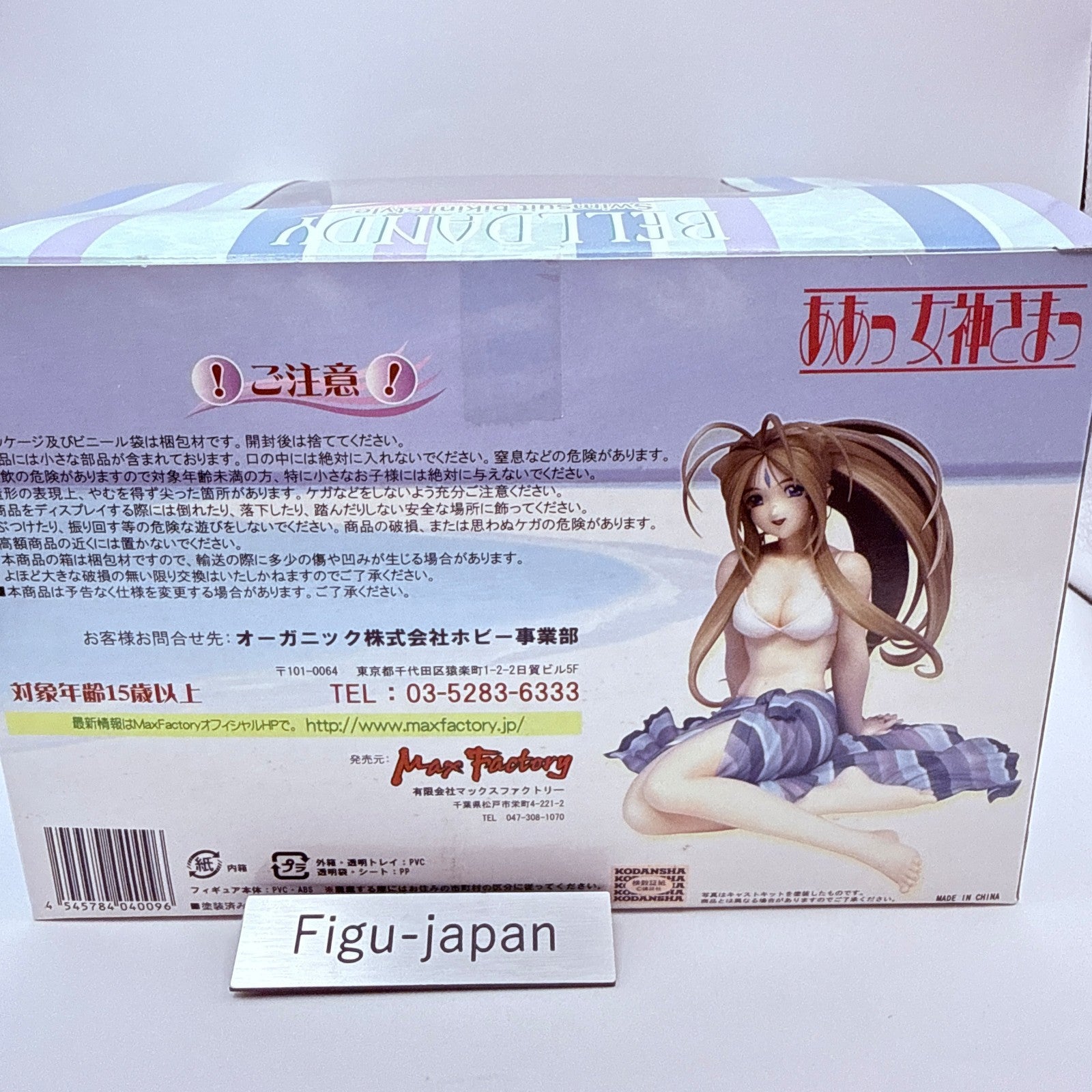 Belldandy Figure Ah My Goddess Max Factory MISB 1/8 Scale Authentic Japan2