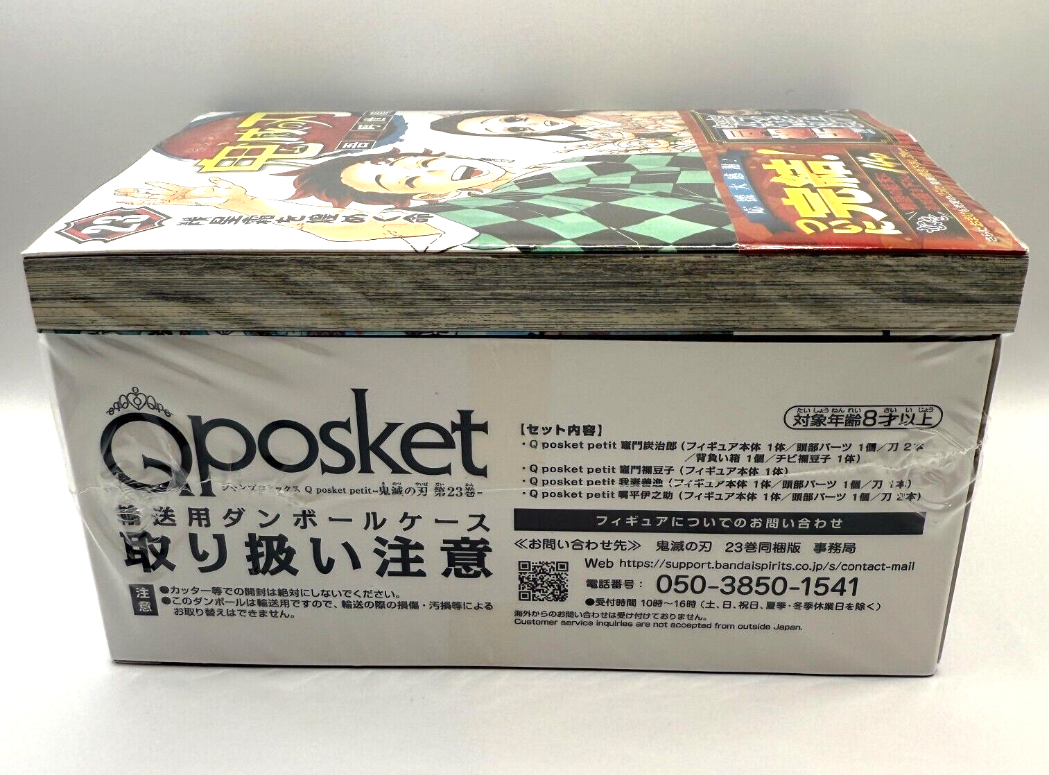 Demon Slayer Kimetsu no Yaiba Vol.23 Limited Edition Figure Set 4 Qposket Petit3