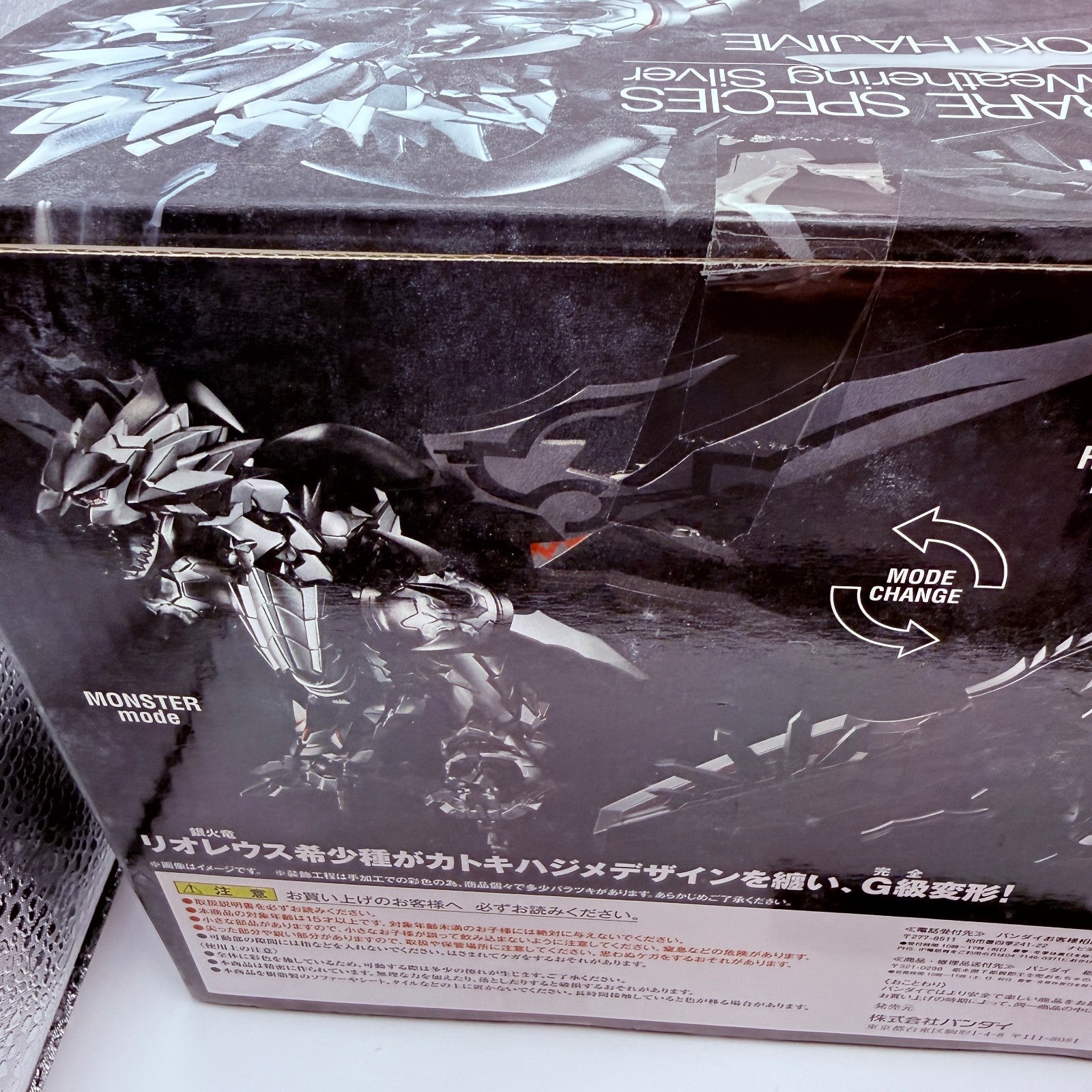 Chogokin Ka signature Monster Hunter G-Class Rathalos Silver Weathering MISB9
