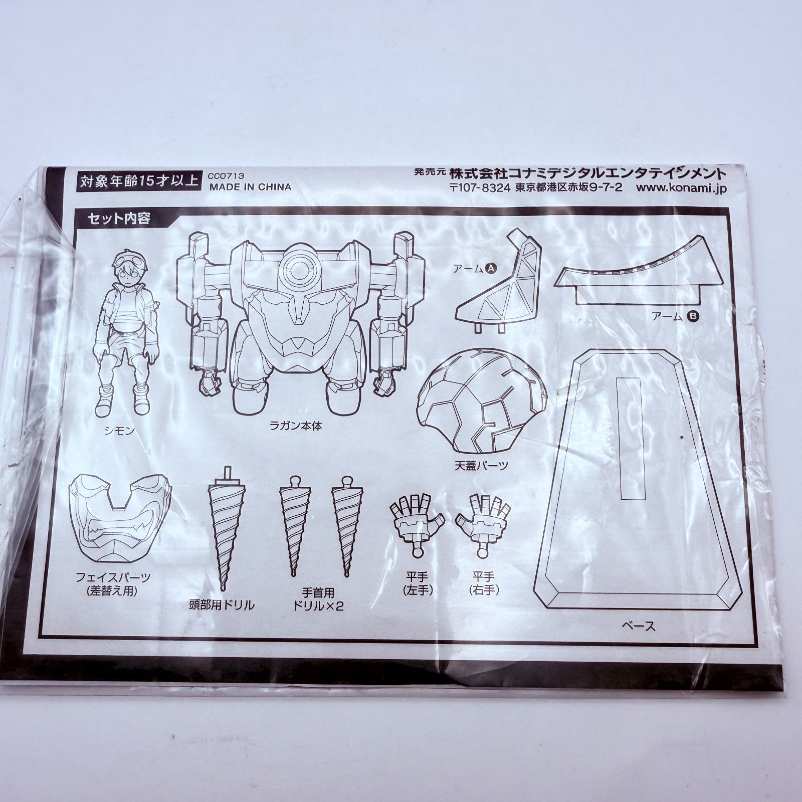 Lagann Impact Model Series Tengen Toppa Gurren Lagann Konami Action Figure MIB13
