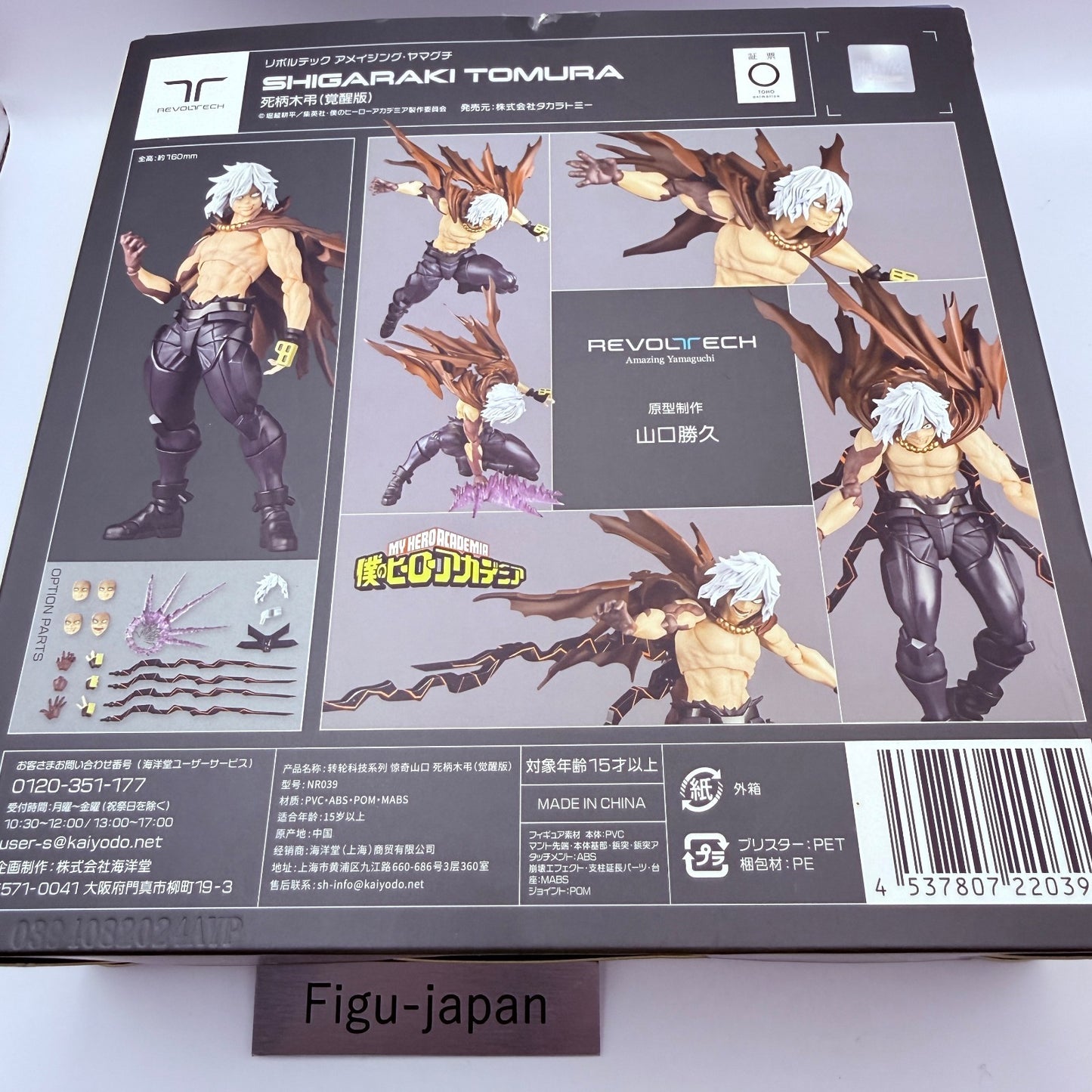 Tomura Shigaraki Awakening Amazing Yamaguchi My Hero Academia Figure Stand VGUC3
