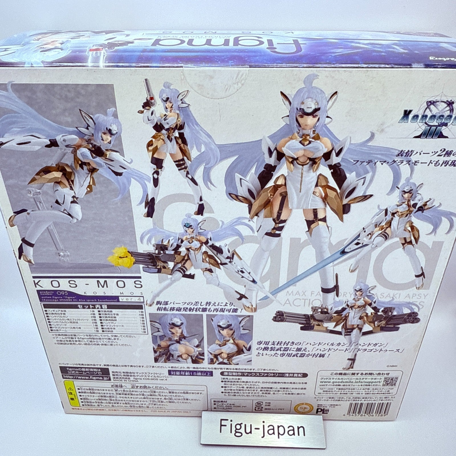 Max Factory figma 095 KOSMOS ver.4 Xenosaga Episode III Figure Japan New Sealed3