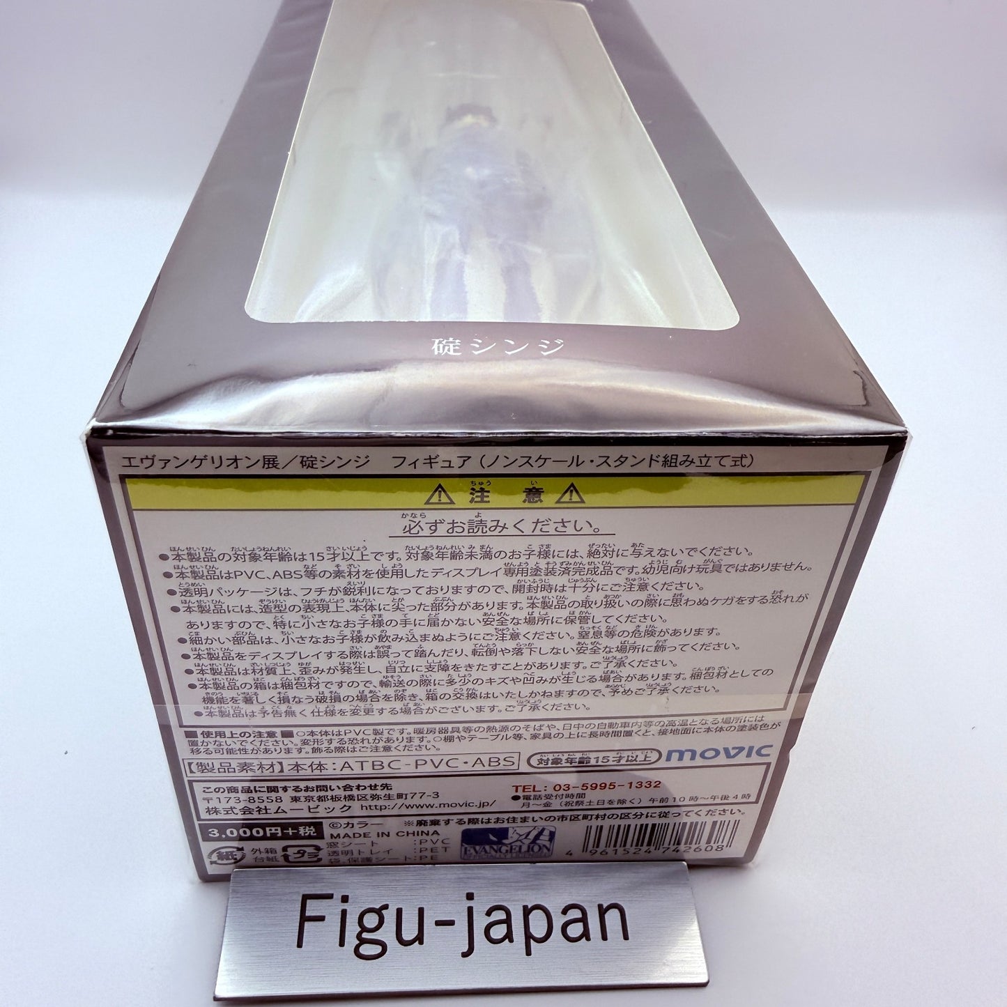 Shinji Ikari Figure Neon Genesis Evangelion Exhibition Limited Movic Anime MISB6