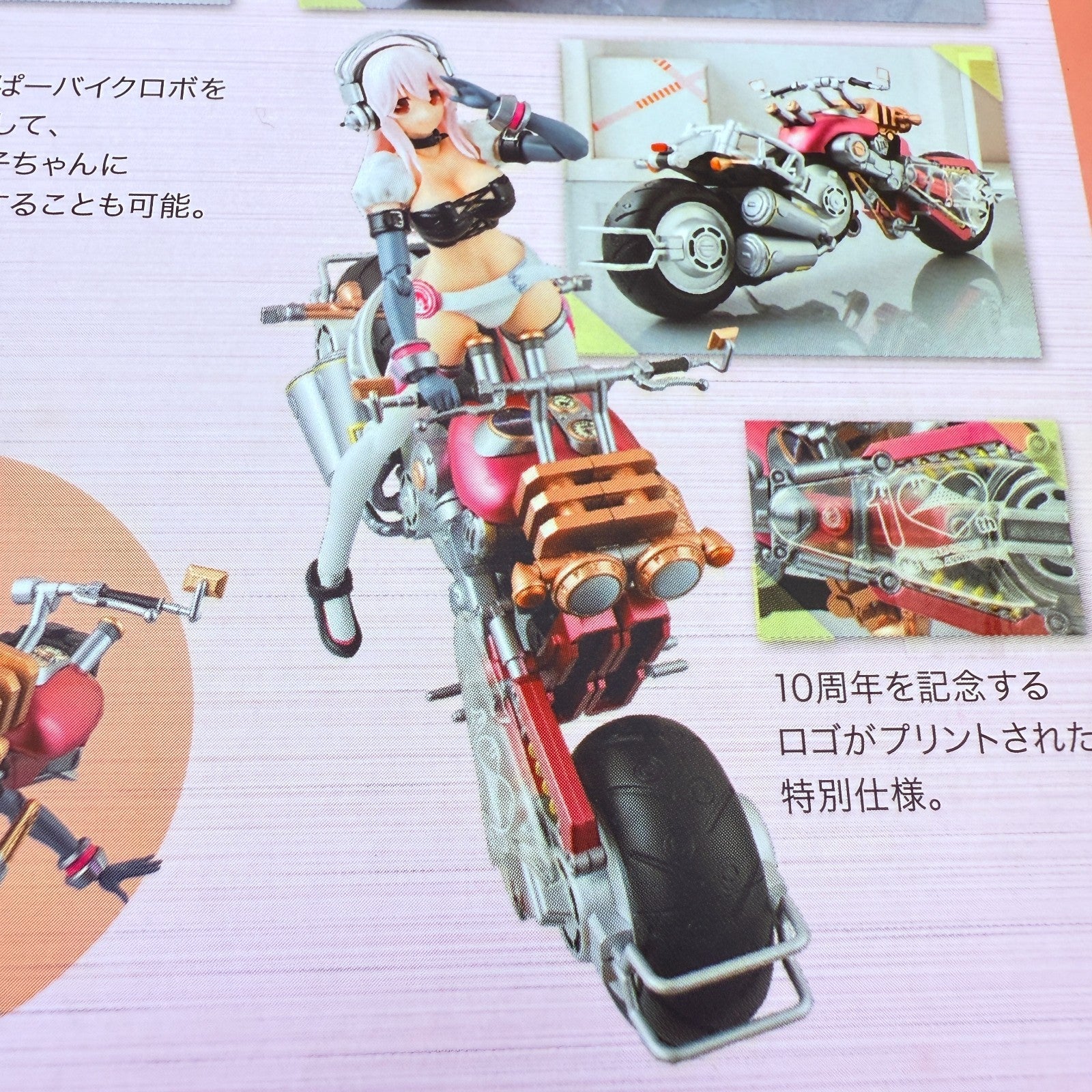 Super Sonico Bike Robo Nitroplus 10th Anniversary Tamashii Nations Bandai MIB HT14