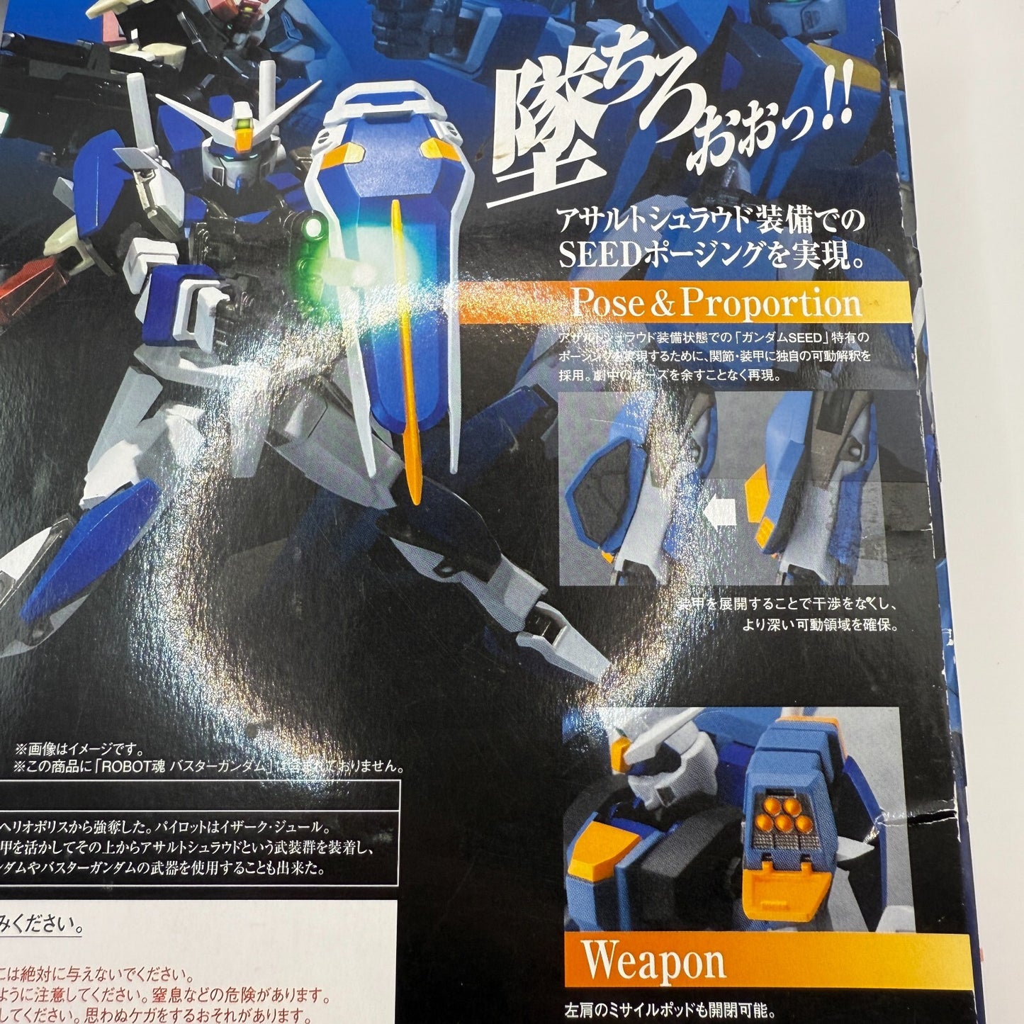 Bandai ROBOT SPIRITS Duel Gundam Assault Shroud Action Figure SEED MIB13