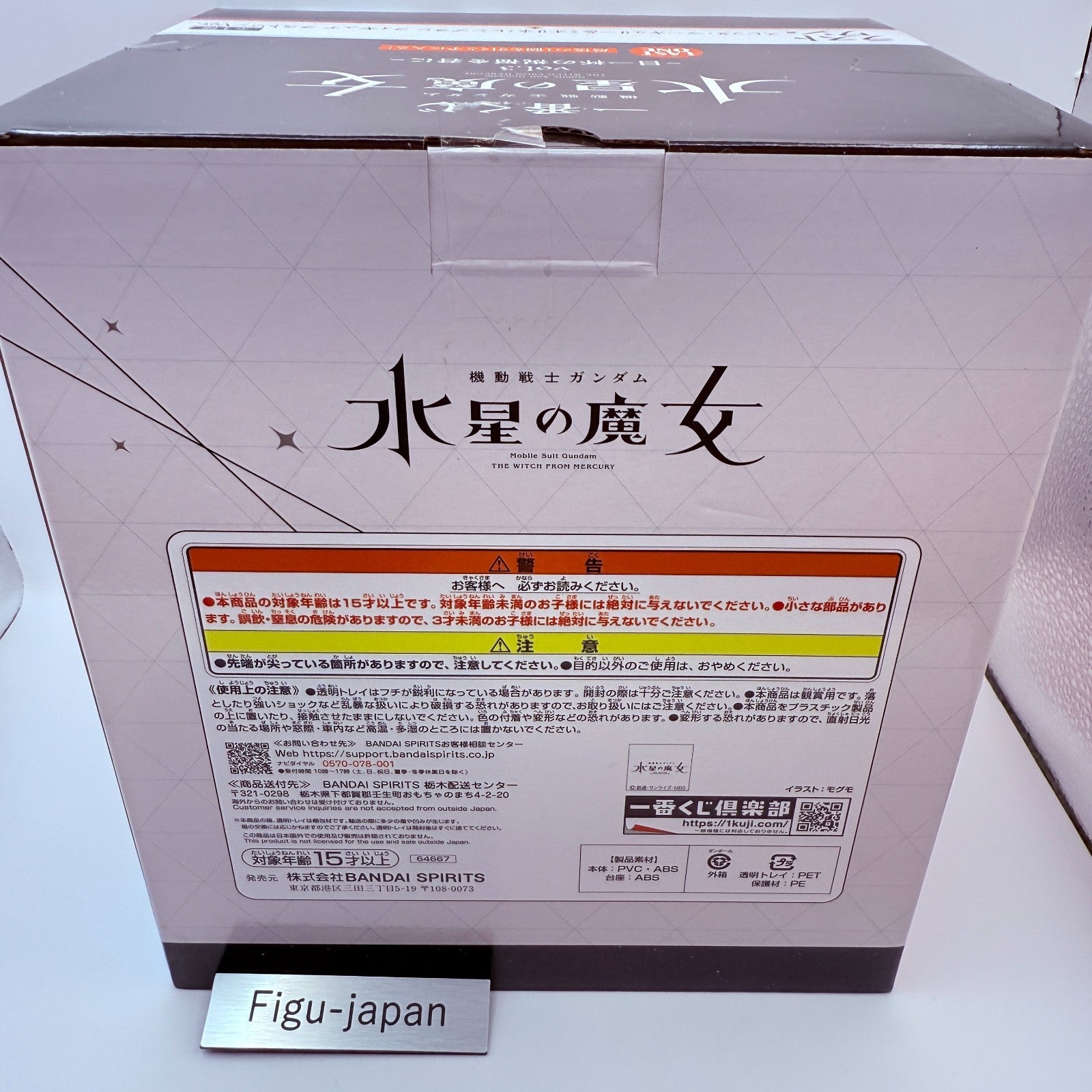 Ichiban kuji Gundam The Witch from Mercury A prize  Suletta & Miorine Figure3