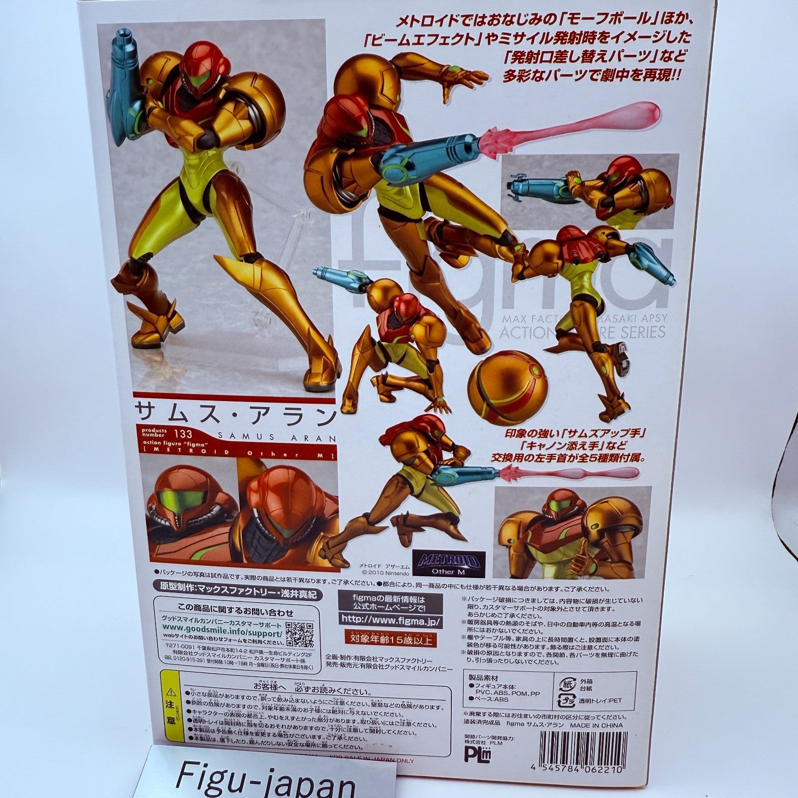 figma Metroid Other M Samus Aran 133 Max Factory japan [express]3