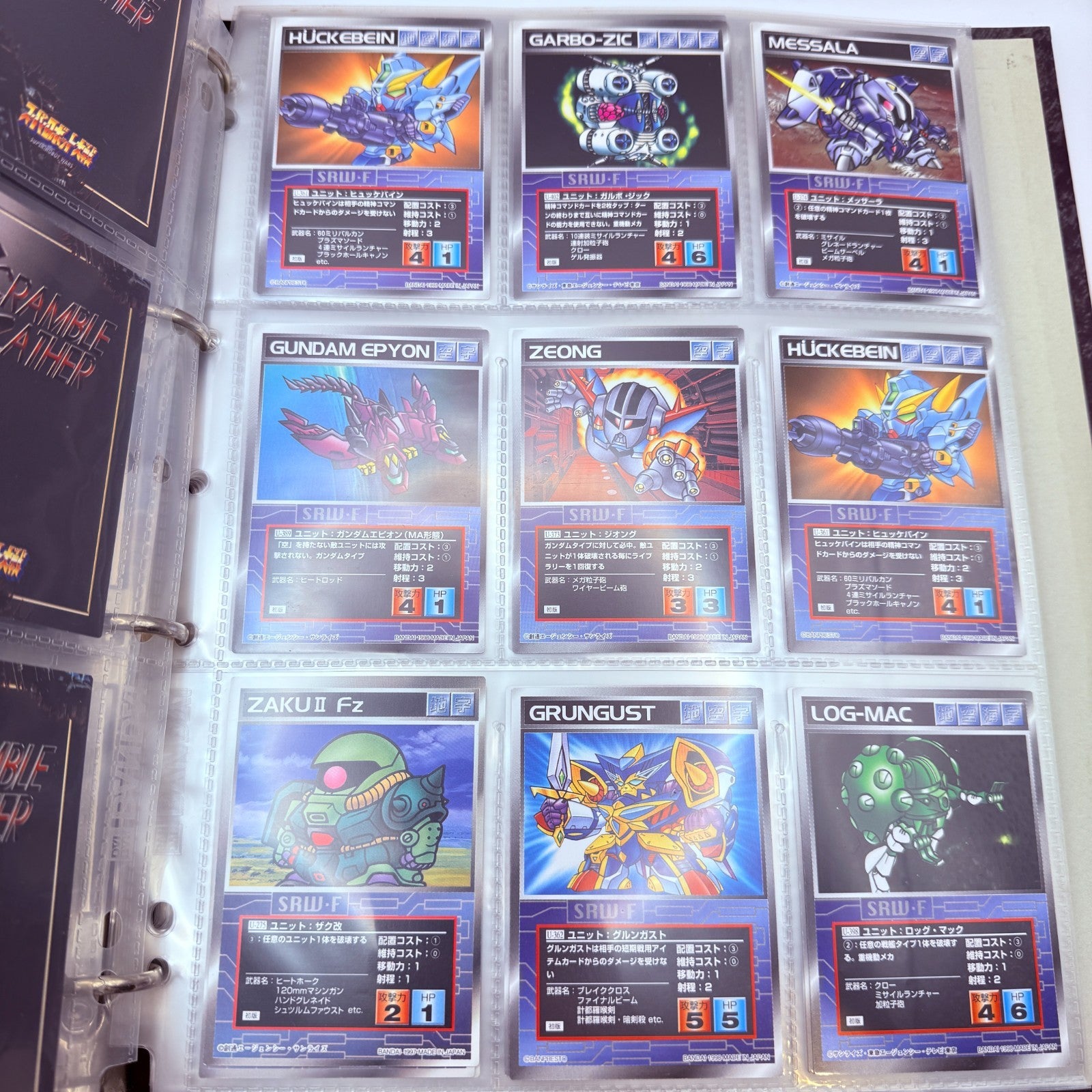 1997 Carddass Masters G Scramble Gather SRW 225pc SET Gundam Mazinger [EXPRESS]22