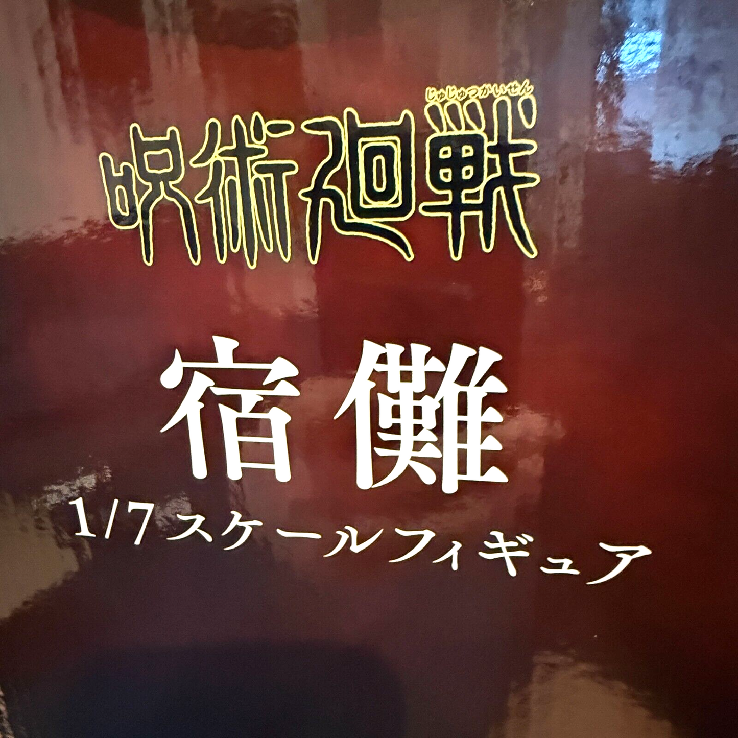 Jujutsu Kaisen  Ryoumen Sukuna 1/7 scale figure eStream Fedex4