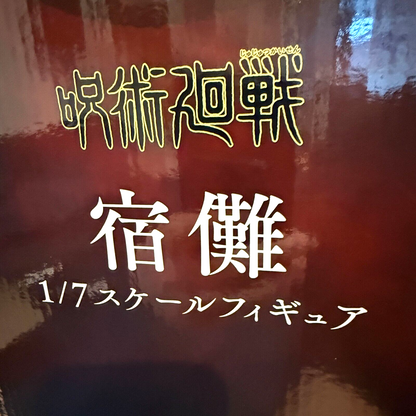 Jujutsu Kaisen  Ryoumen Sukuna 1/7 scale figure eStream Fedex4