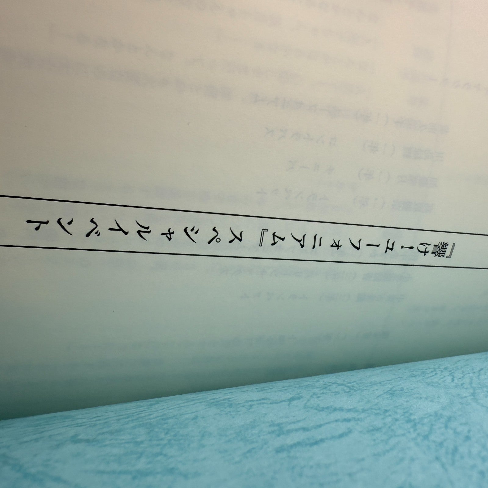 sound euphonium Complete Collection of Original Event Scripts [express]2