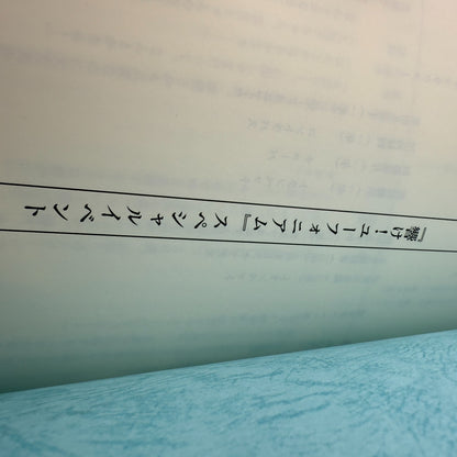 sound euphonium Complete Collection of Original Event Scripts [express]2