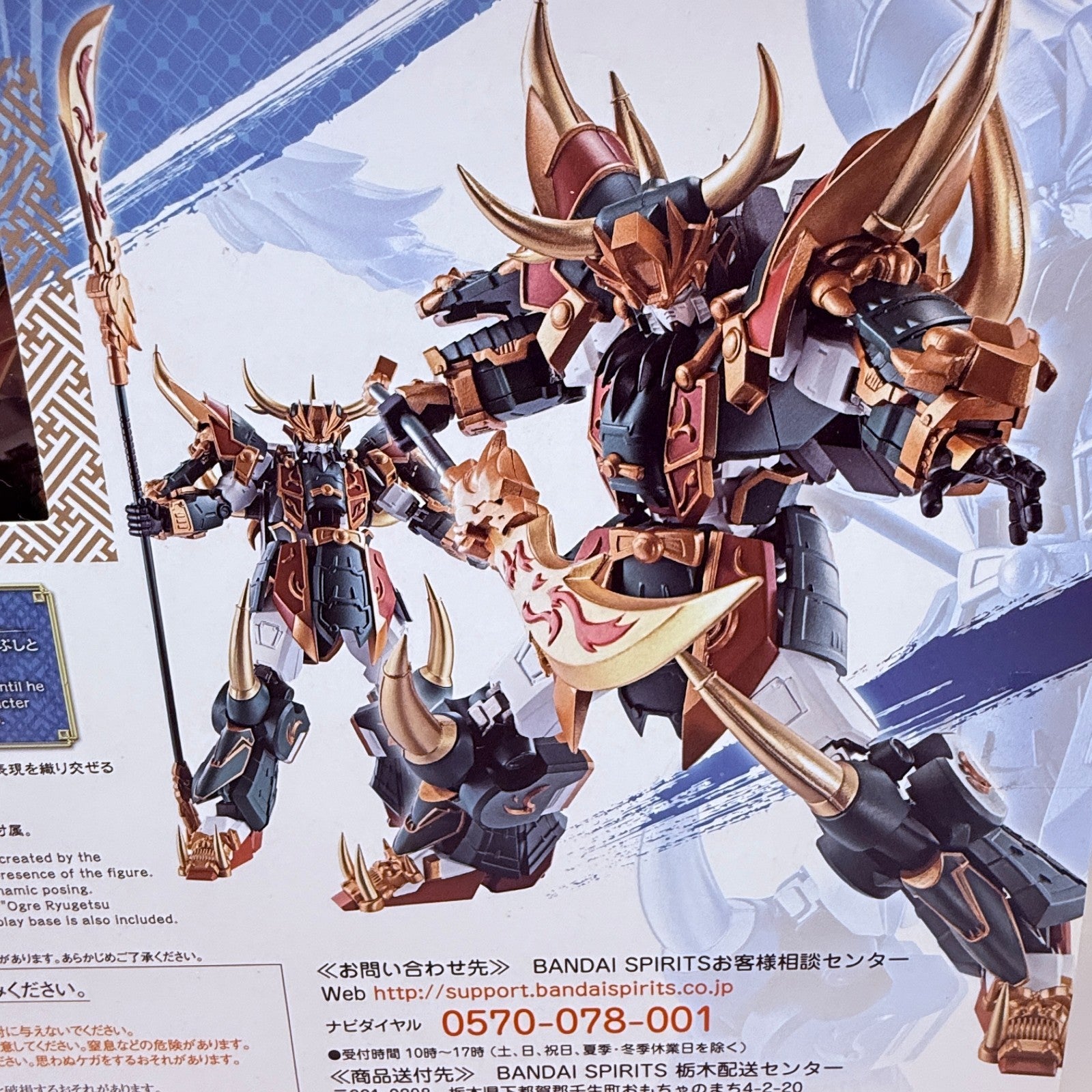 Guan Yu Gundam Real Type METAL ROBOT Spirits Figure Bandai Authentic MISB3