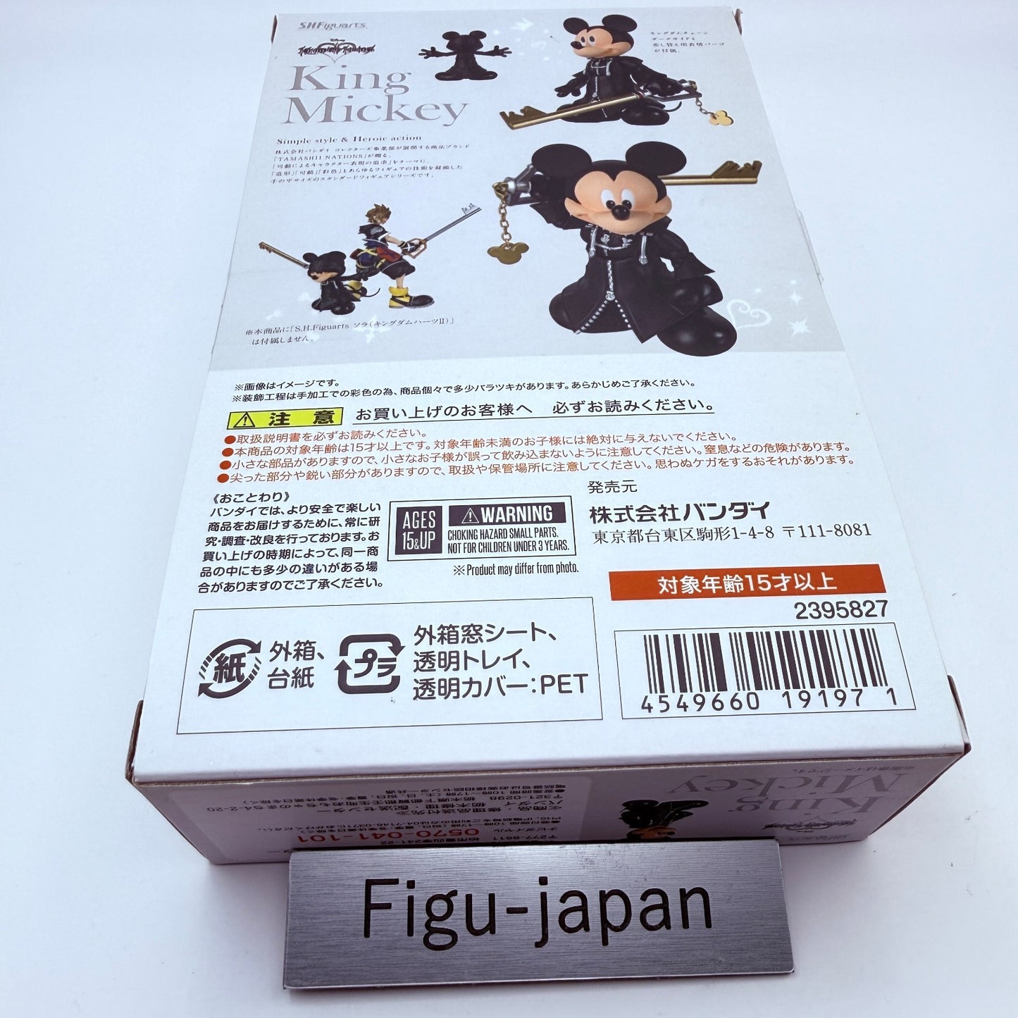 SHFiguarts King Mickey Kingdom Hearts Bandai Action Figure Disney Anime MISB7