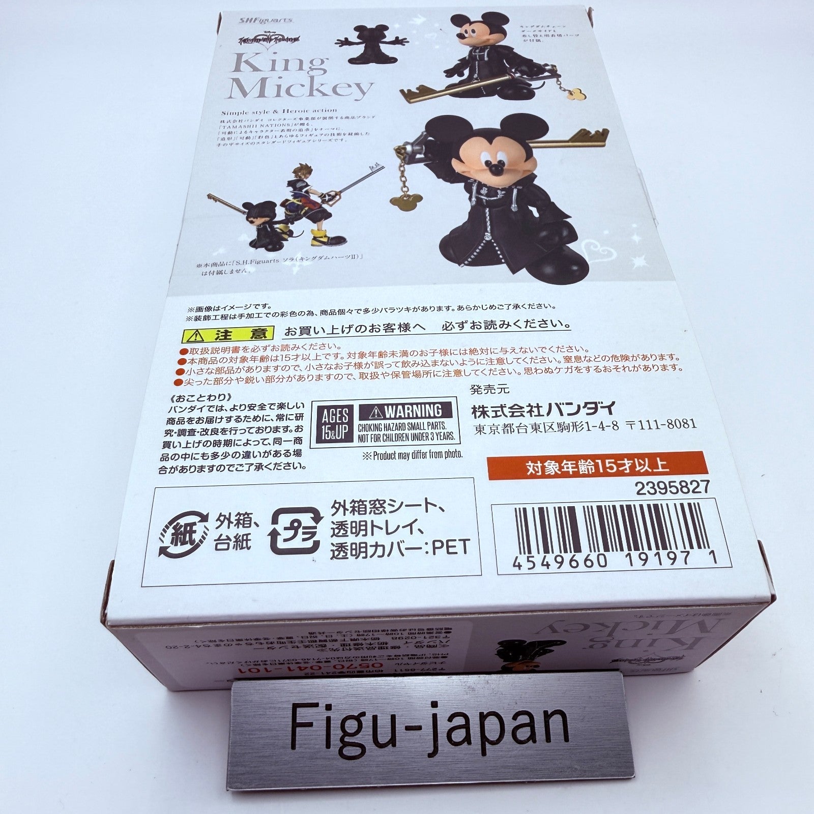 SHFiguarts King Mickey Kingdom Hearts Bandai Action Figure Disney Anime MISB7