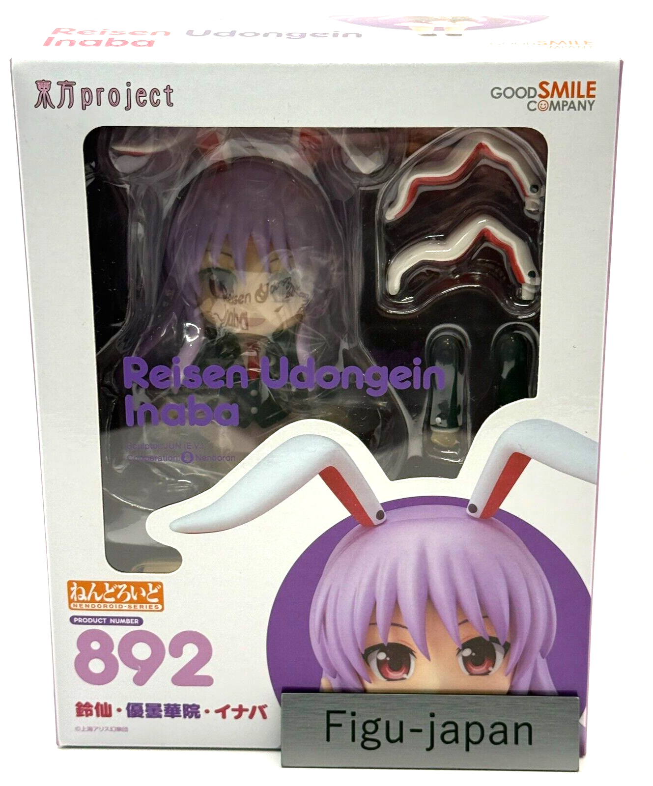 Nendoroid 892 Reisen Udongein Inaba Touhou Project Figure GSC MISB Authentic1