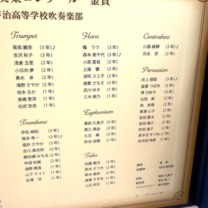 Sound! Euphonium 10th Anniversary Event all Character Fine Graph & name list2