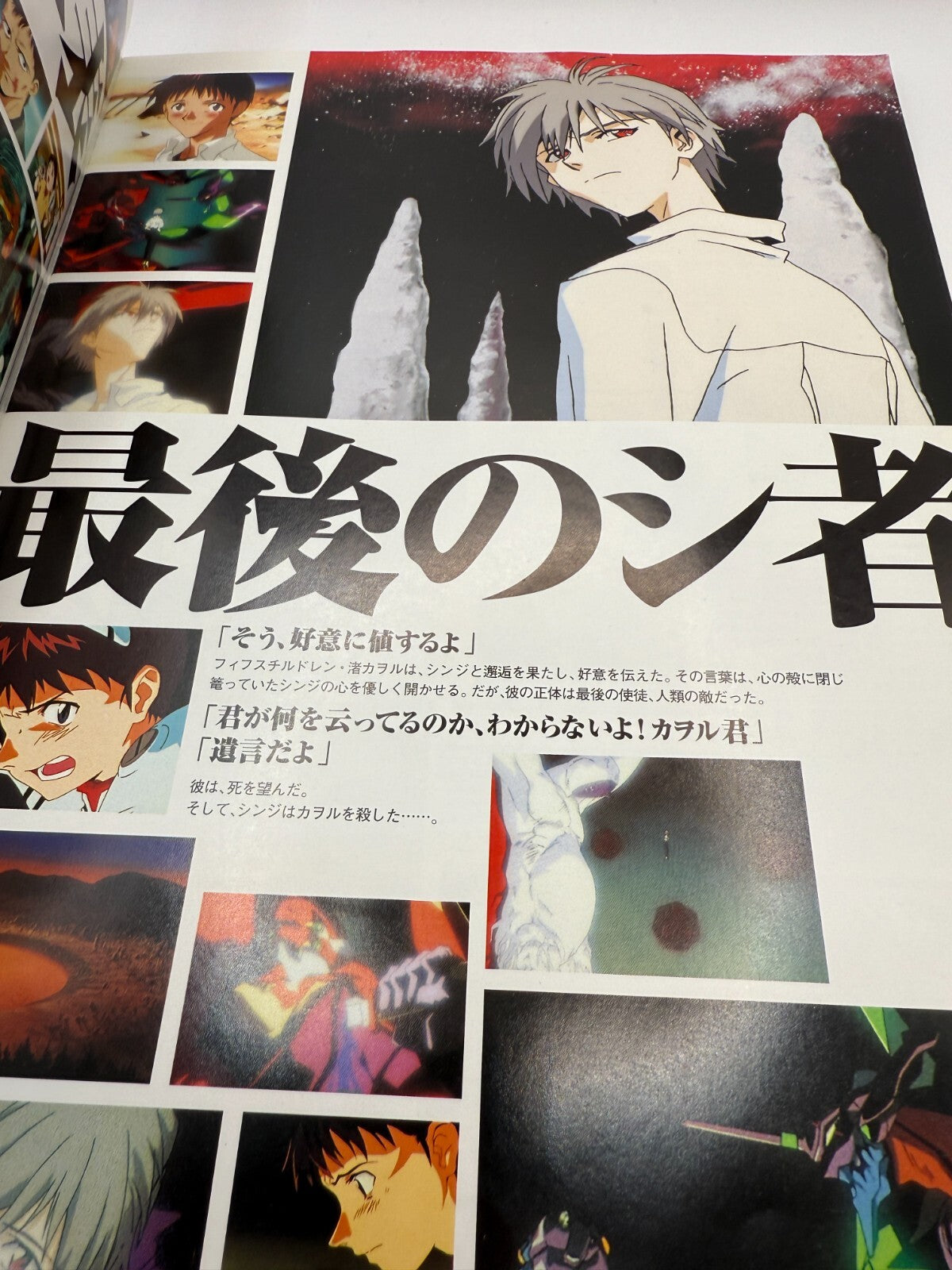 Evangelion Death & Rebirth movie Booklet  1997 with slayers  flyer[express]9