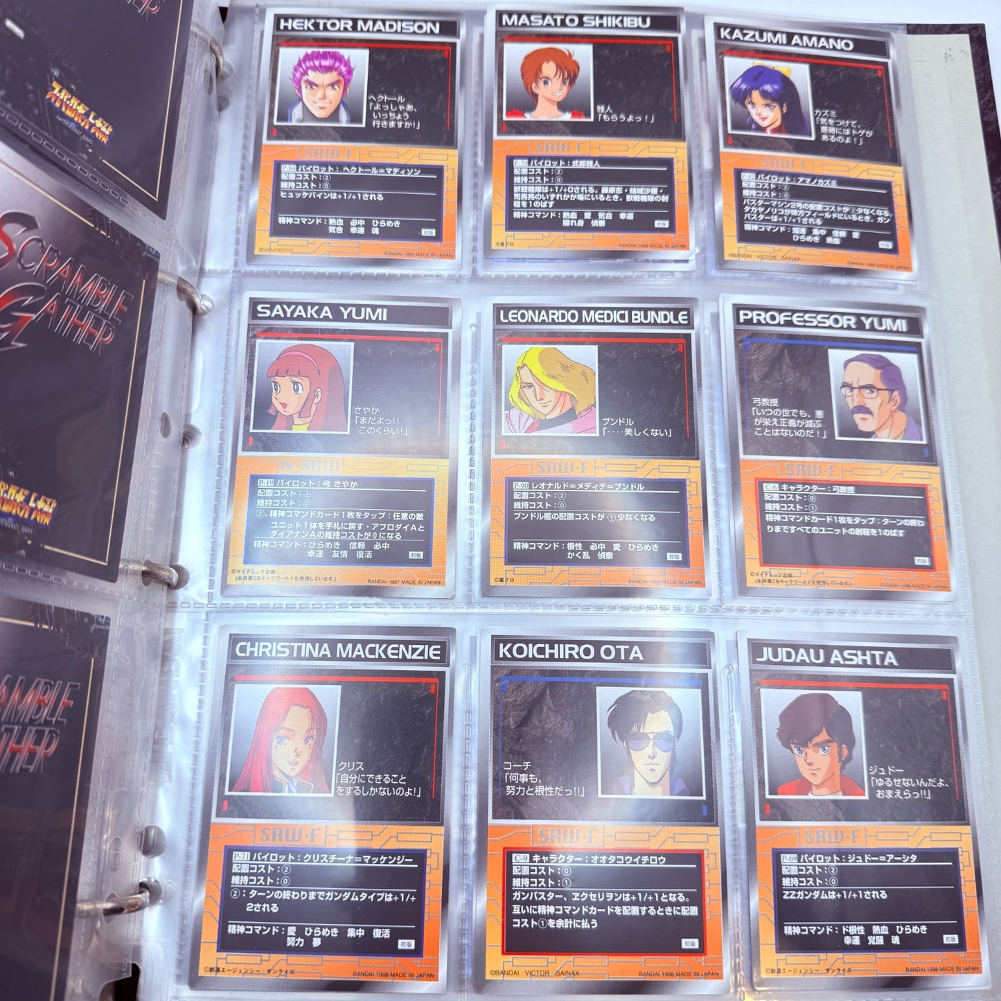 Carddass Masters G SCRAMBLE GATHER Super Robot wars 225-piece set [express]18