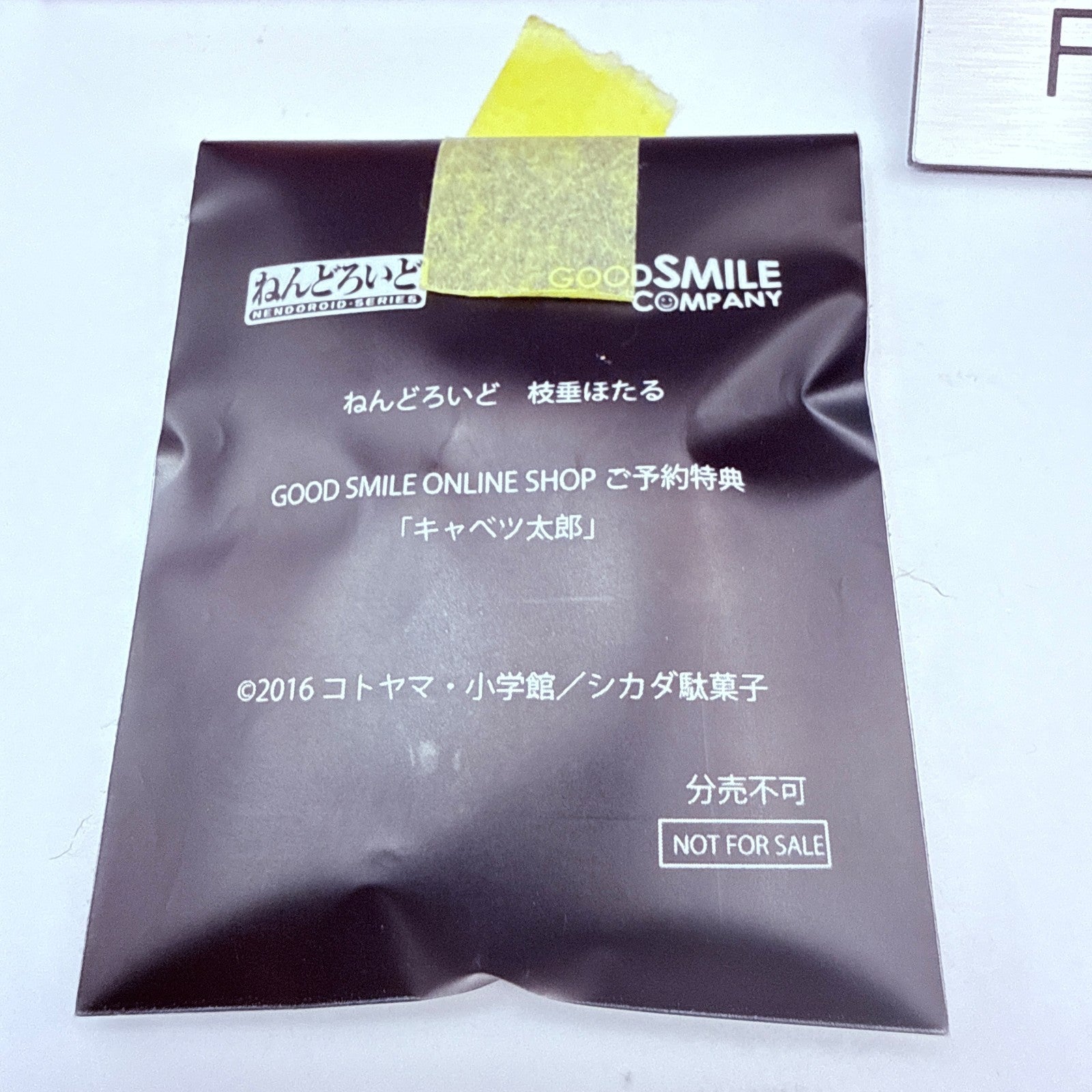 Hotaru Shidare Dagashi Kashi Nendoroid Figure Good Smile Company Bonus MISB8