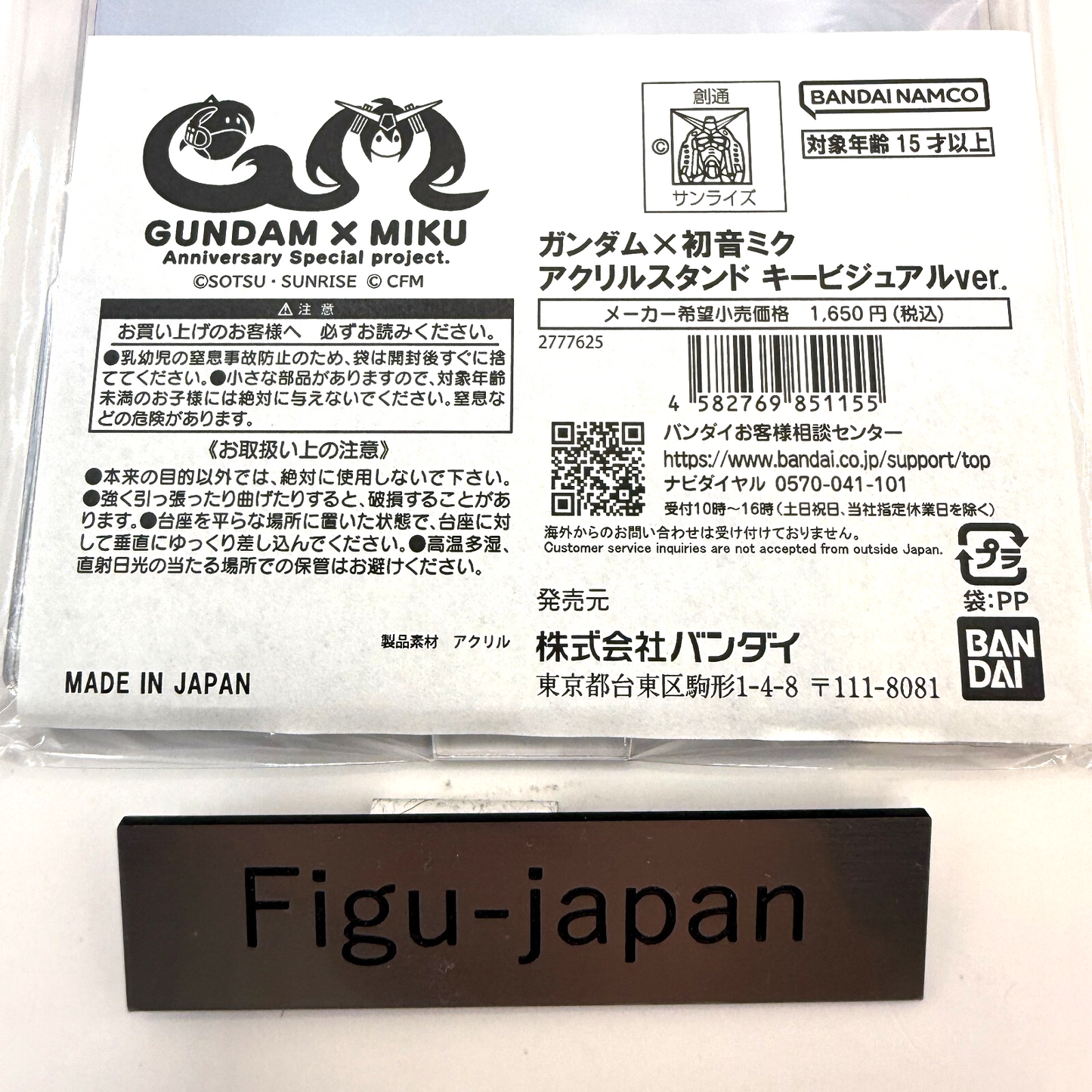 Hatsune Miku Gundam Acrylic Stand (Standard Size) key visual ver NISB4
