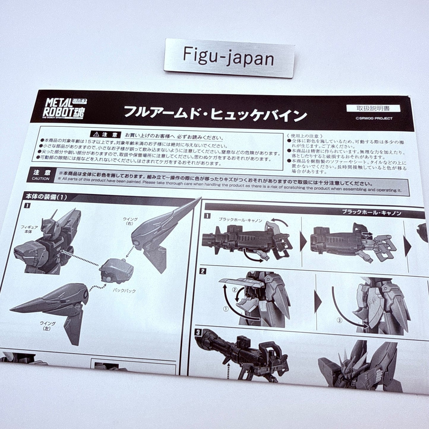 Full Armor Huckebein Ka signature METAL ROBOT Spirits Super Robot Wars MIB22