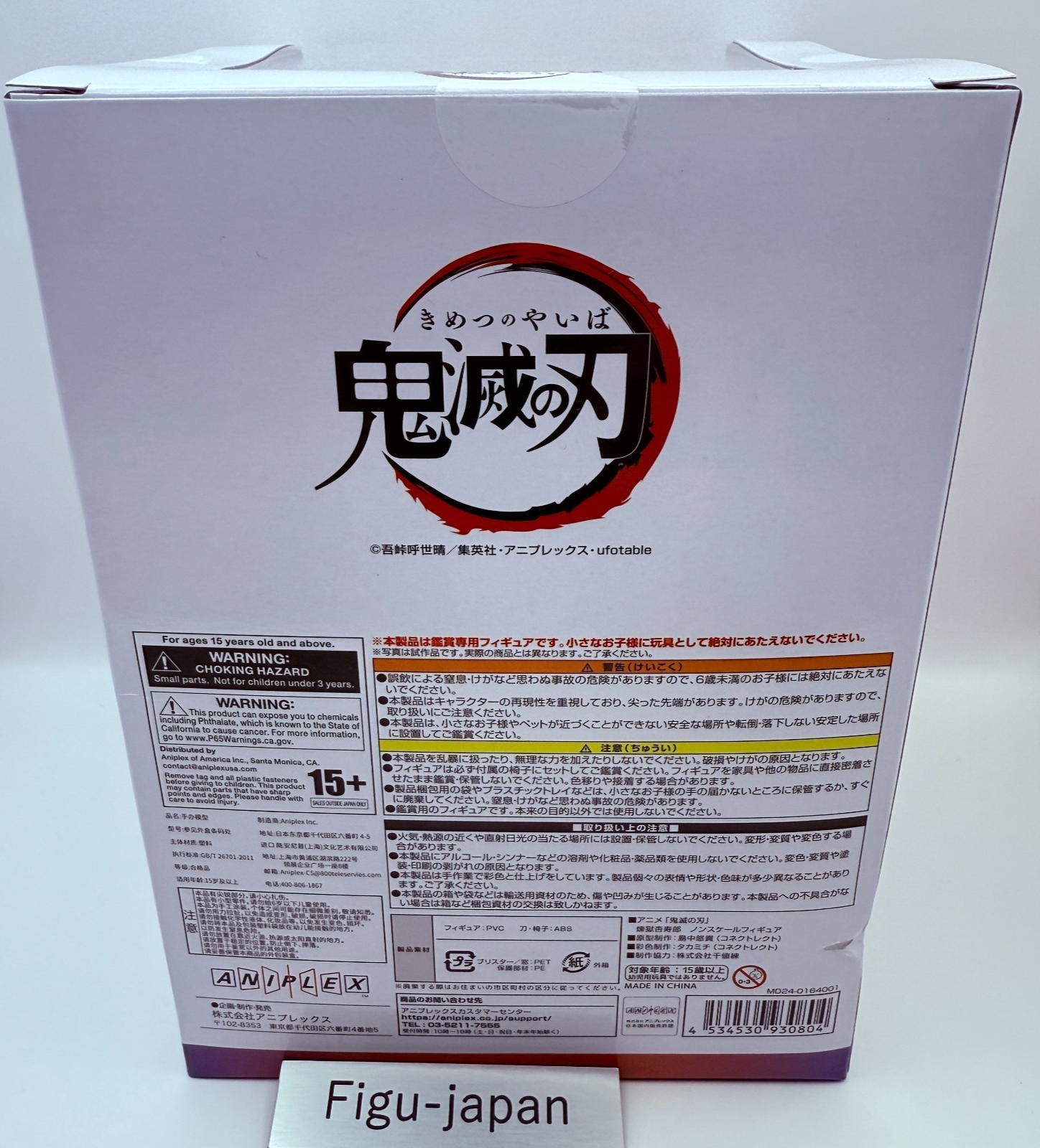 Aniplex Demon Slayer Kyojuro Rengoku NonScale Figure Japan New Unopened Box7