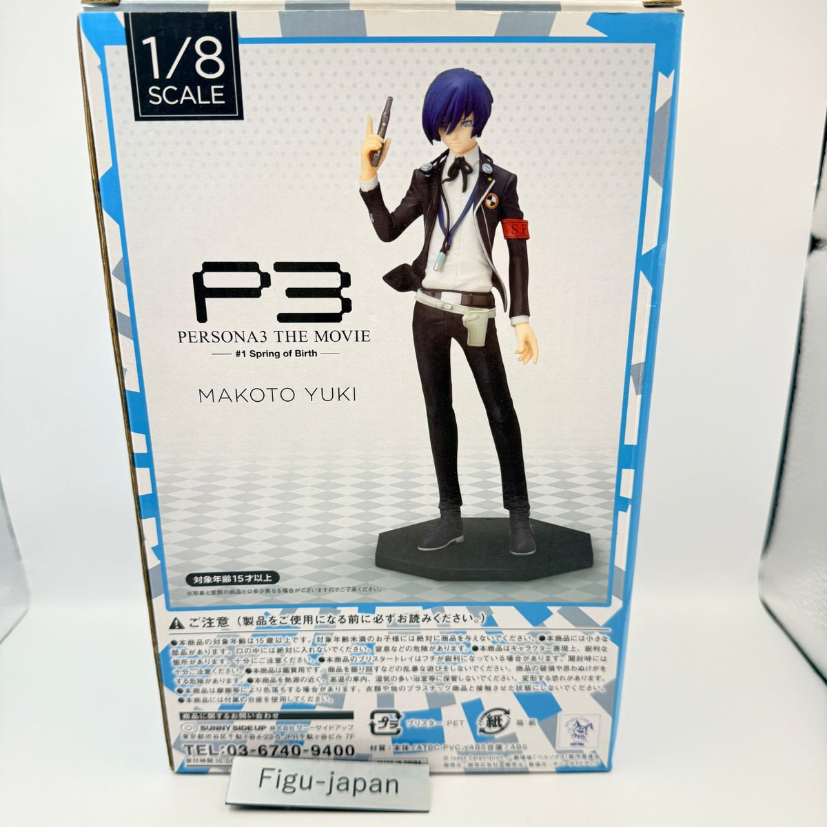 Makoto Yuki Persona 3 The Movie 1/8 Figure Happy Kuji A Prize MIB Authentic3