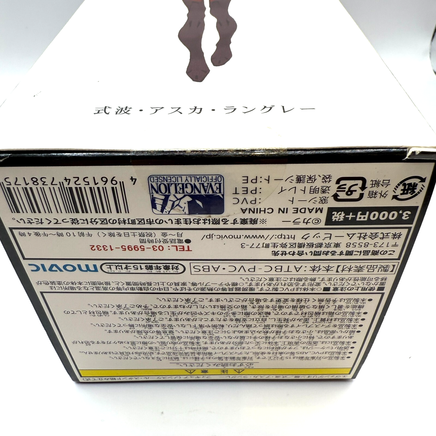 Asuka Langley Figure Evangelion Exhibition YOKOHAMA Limited Movic Sadamoto NEW2