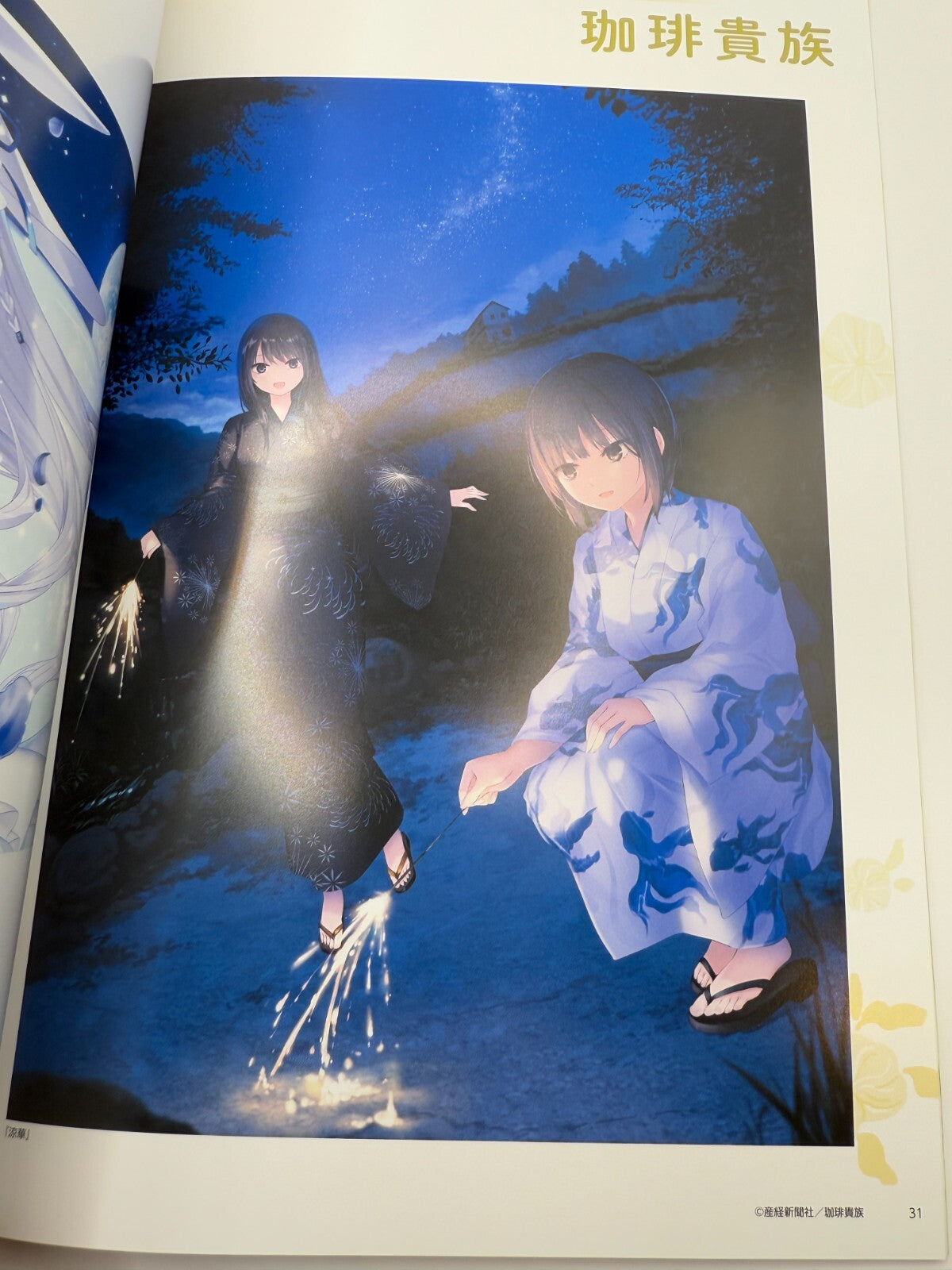 Anime Mook Illustration Art Book Juneamour Vol.18 japan new[express]6