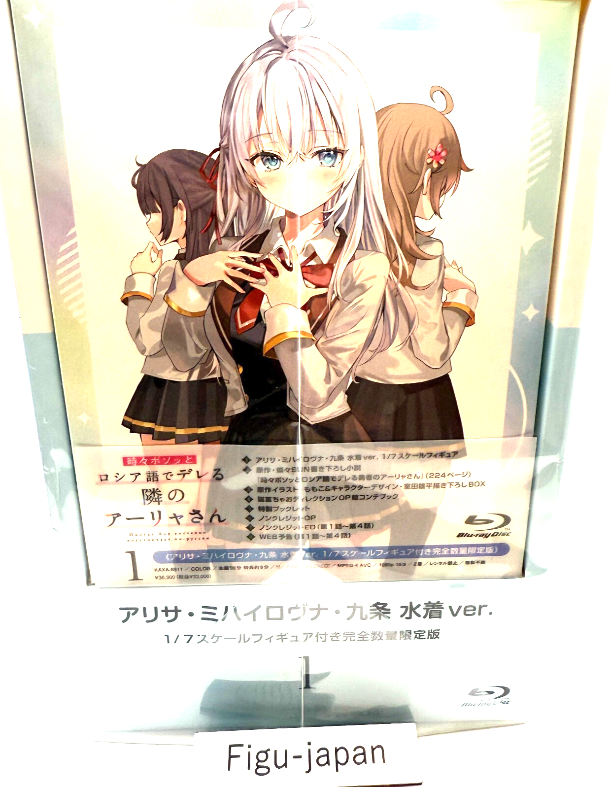 Alya Sometimes Hides Her Feelings in Russian Vol.1 BD w/Alya [express NEW]2