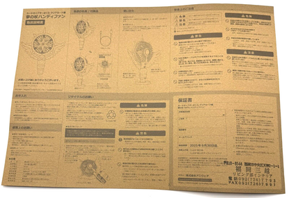 Clamp Exhibition limited Dream Wand Handy Fan CardCaptors Sakura [express NEW]14