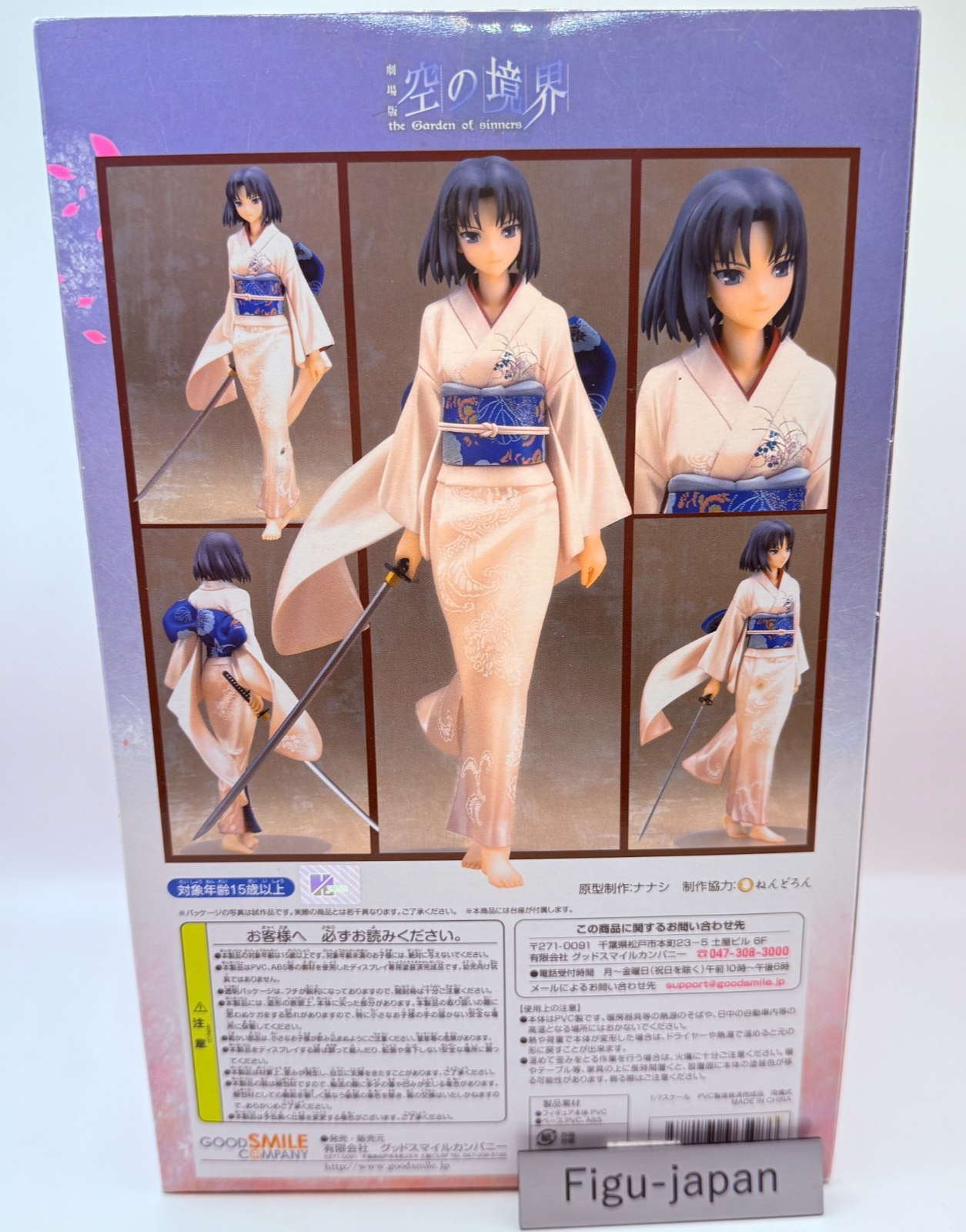 Shiki Ryogi Garan no Dou 1/7 Figure The Garden of Sinners GSC Authentic NIB5