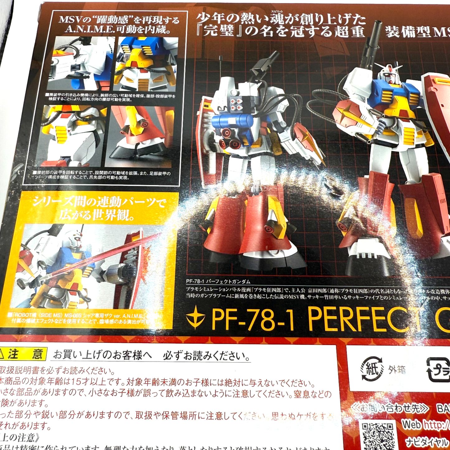 ROBOT Spirits Perfect Gundam PF781 ver ANIME Figure MSV Brand New Sealed5