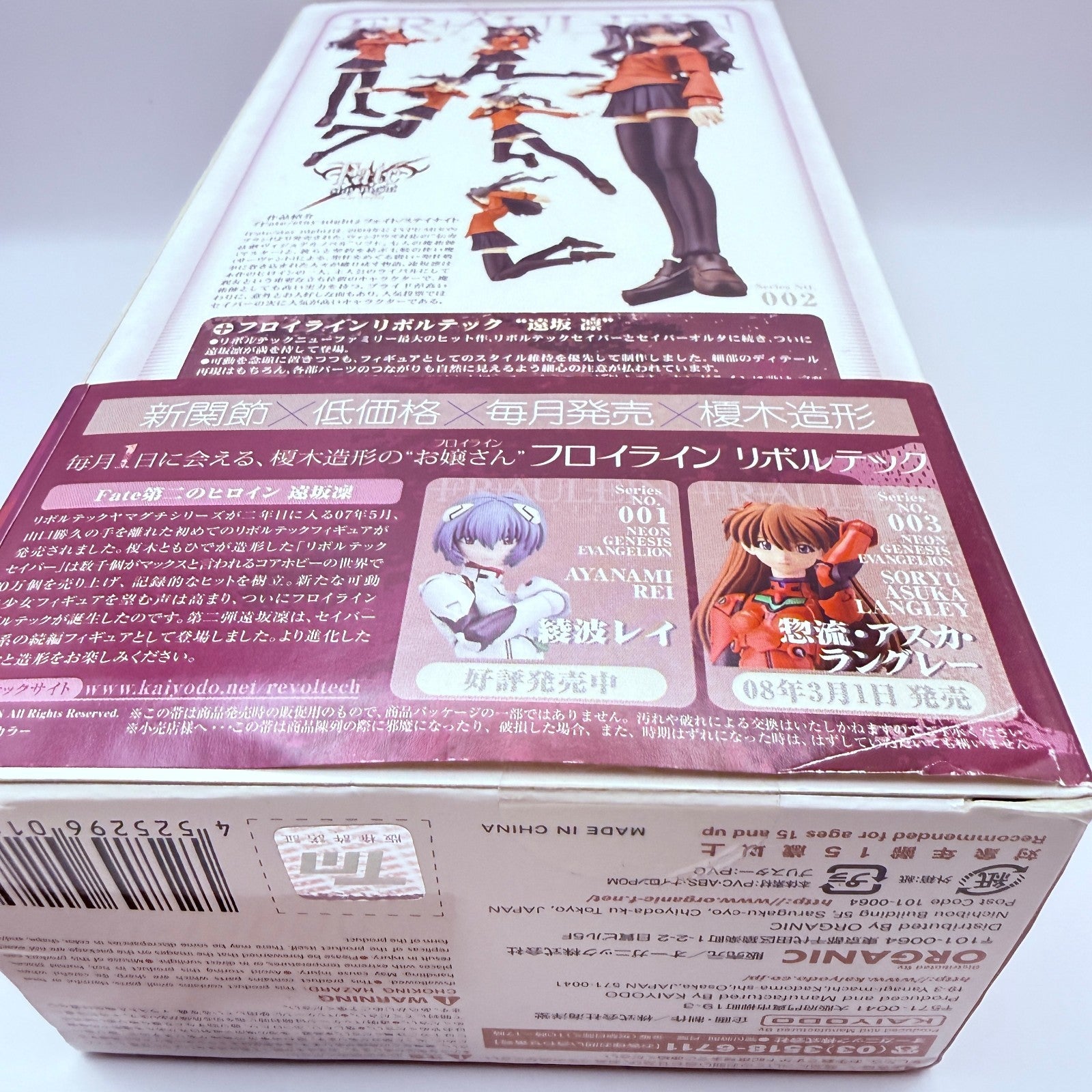 Rin Tohsaka Fate/stay night Fraulein Revoltech Kaiyodo Figure NIB Damaged Box4