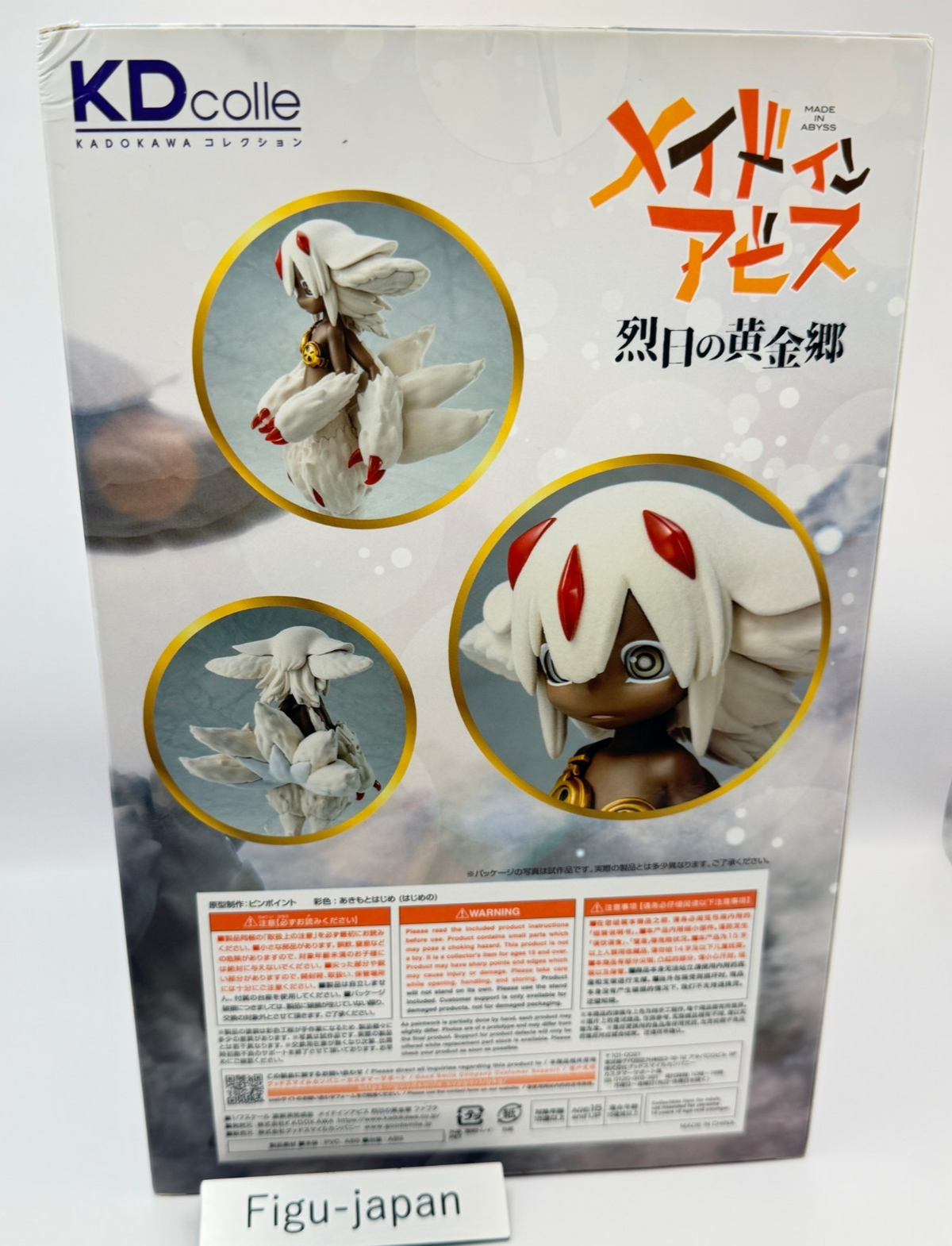 Faputa Made in Abyss 1/7 Scale Figure KDCOLLE Kadokawa MIP Authentic5